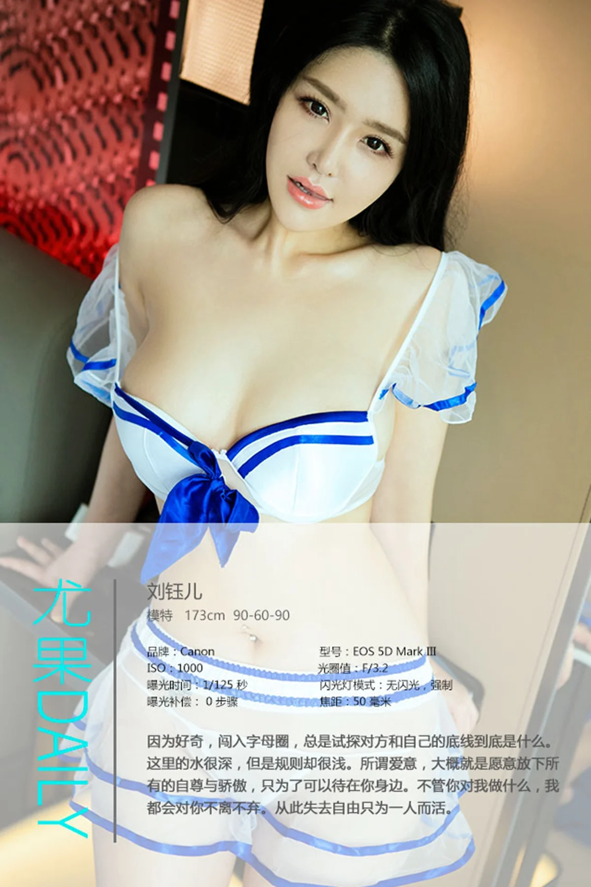 UGirls 爱尤物 No.418 Modo 刘钰儿 - 3