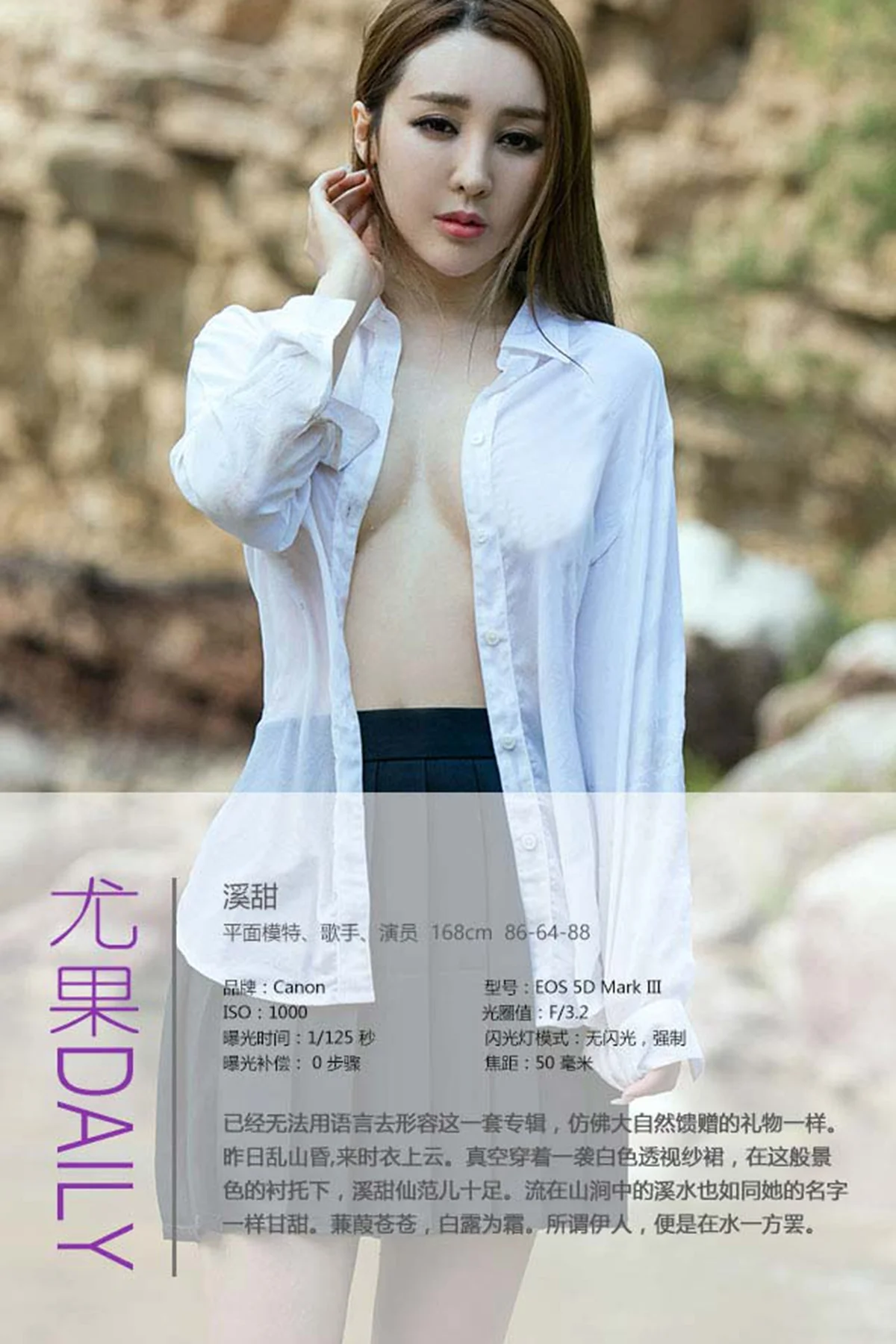 UGirls 爱尤物 No.420 Modo 溪甜 - 3