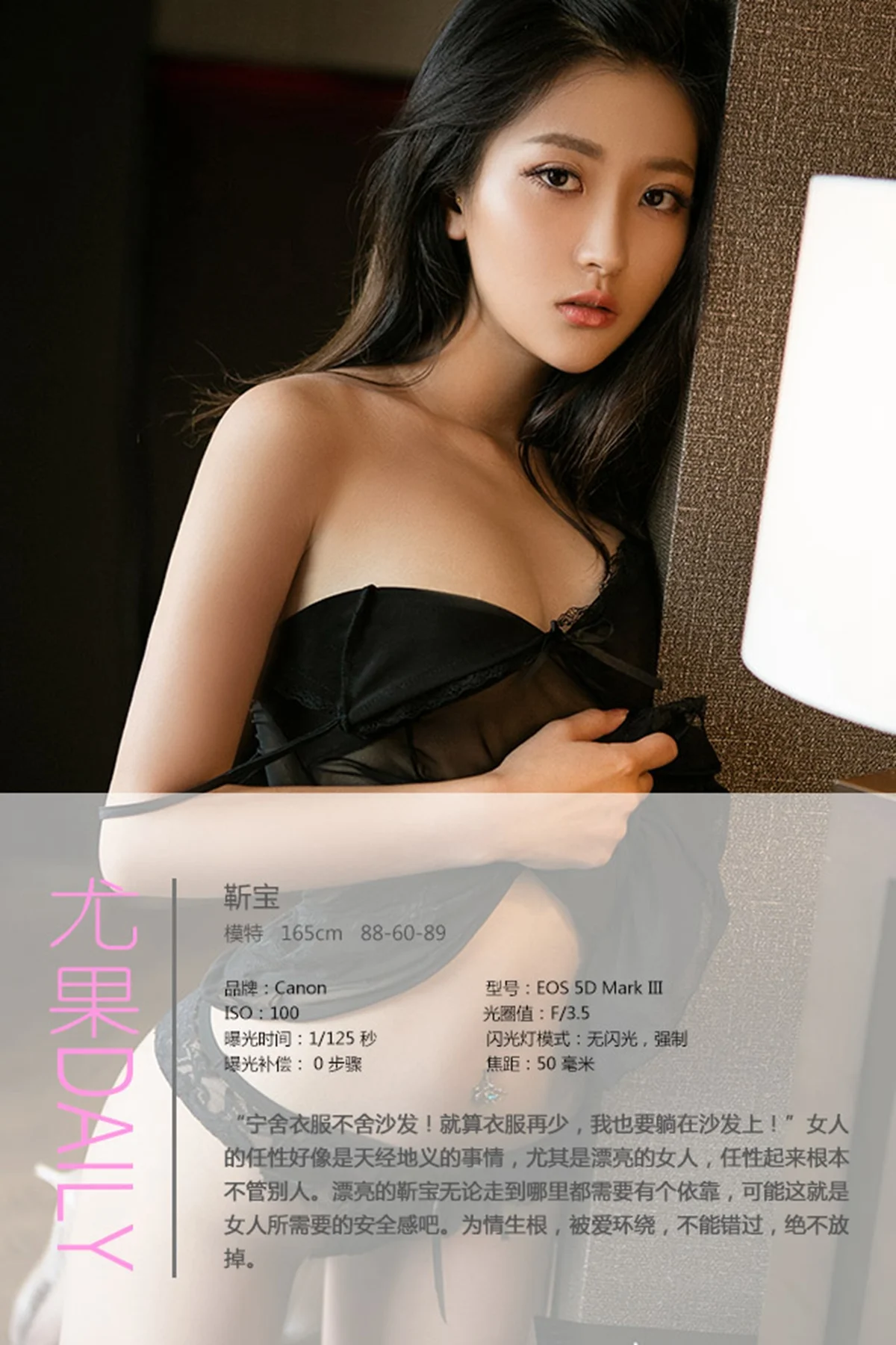 UGirls 爱尤物 No.421 Modo 靳宝 - 4