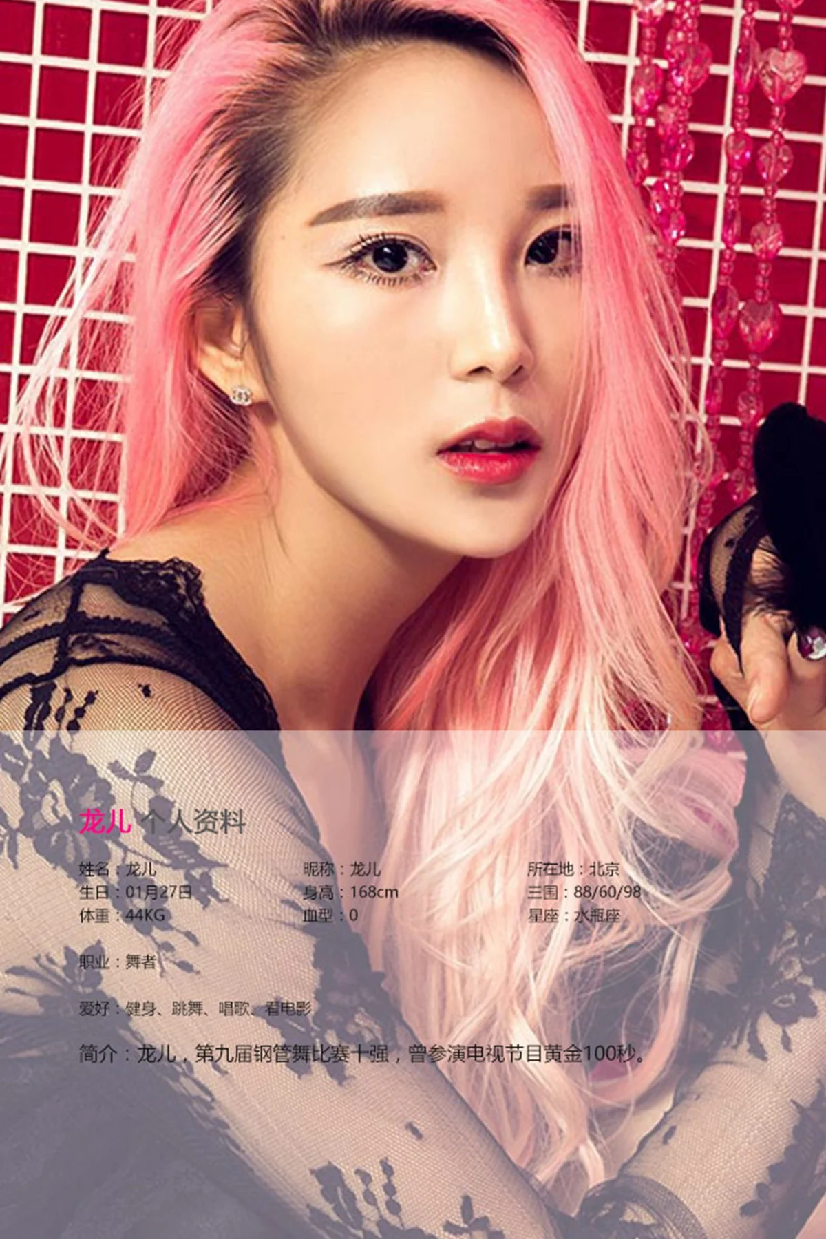 UGirls 爱尤物 No.432 Modo 龙儿 - 1