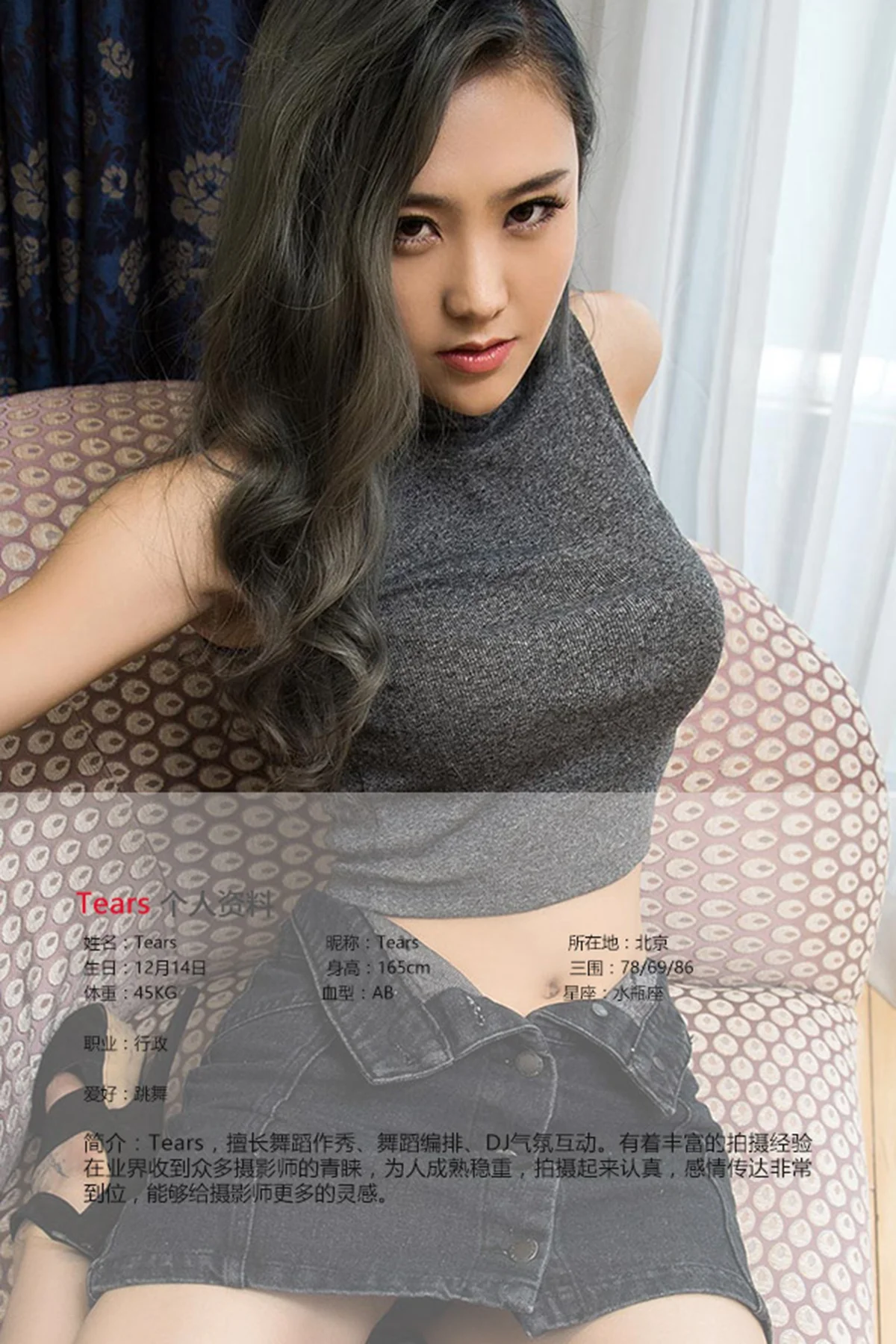 UGirls 爱尤物 No.433 Modo tears - 1