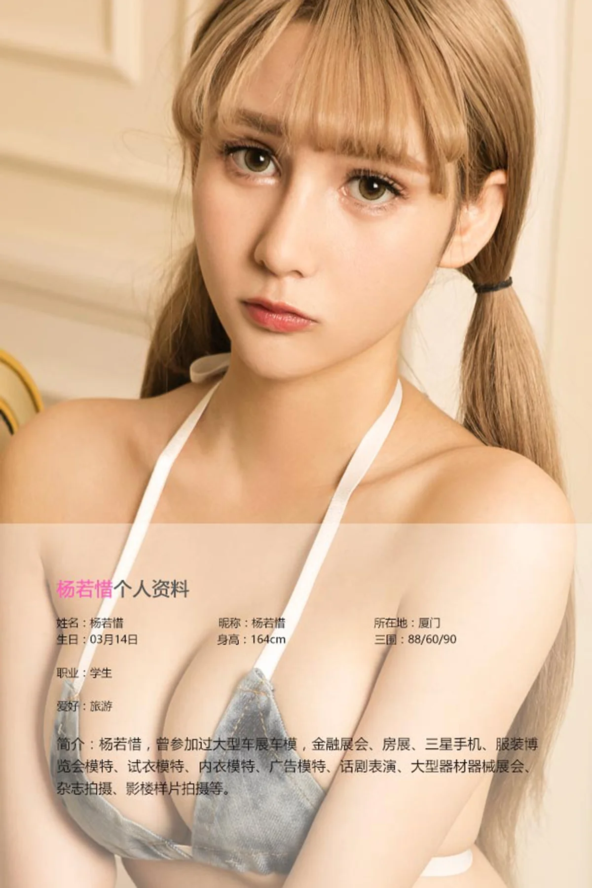 UGirls 爱尤物 No.434 Modo 杨诺惜 - 1