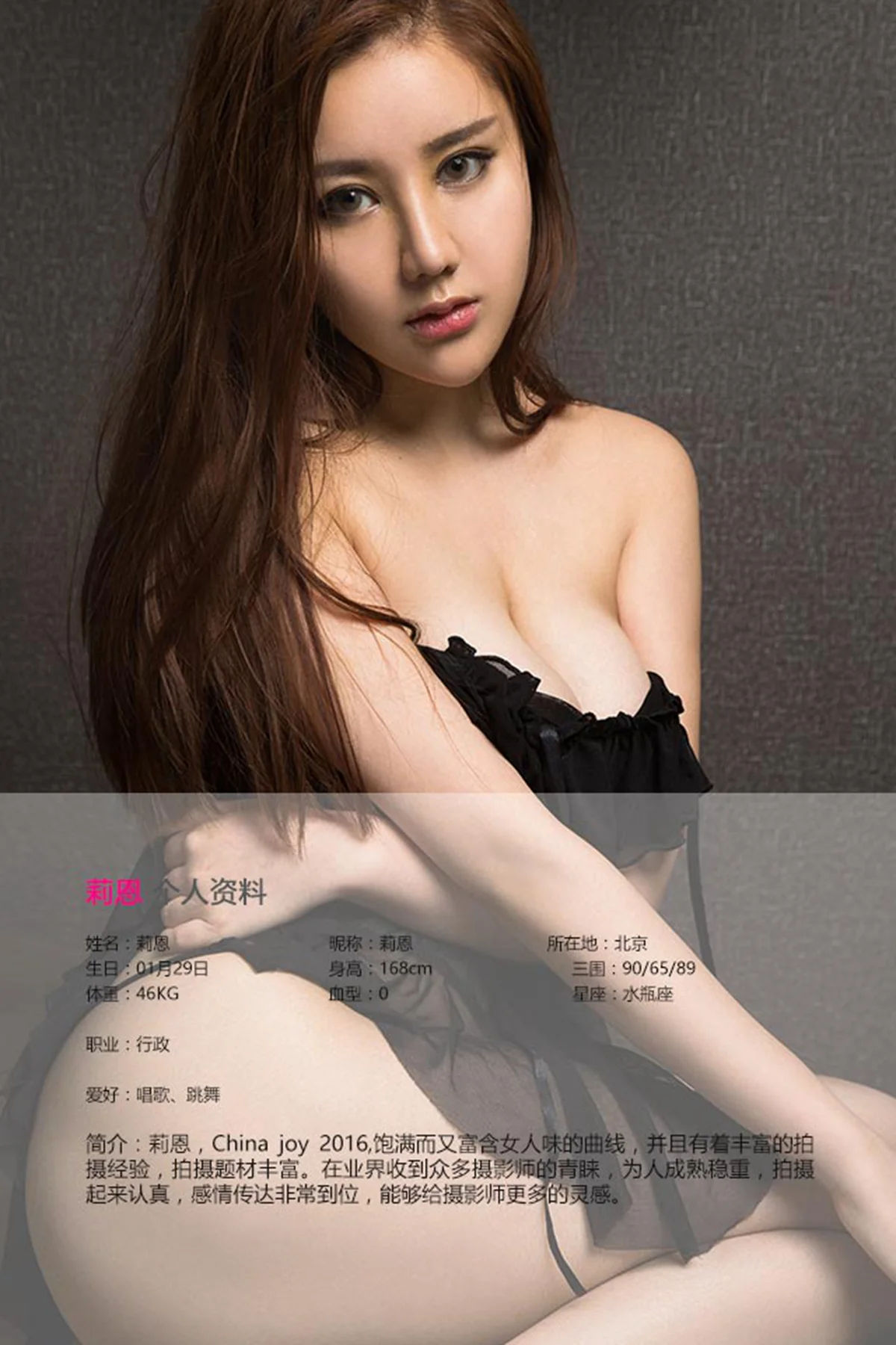 UGirls 爱尤物 No.447 Modo 莉恩 - 1