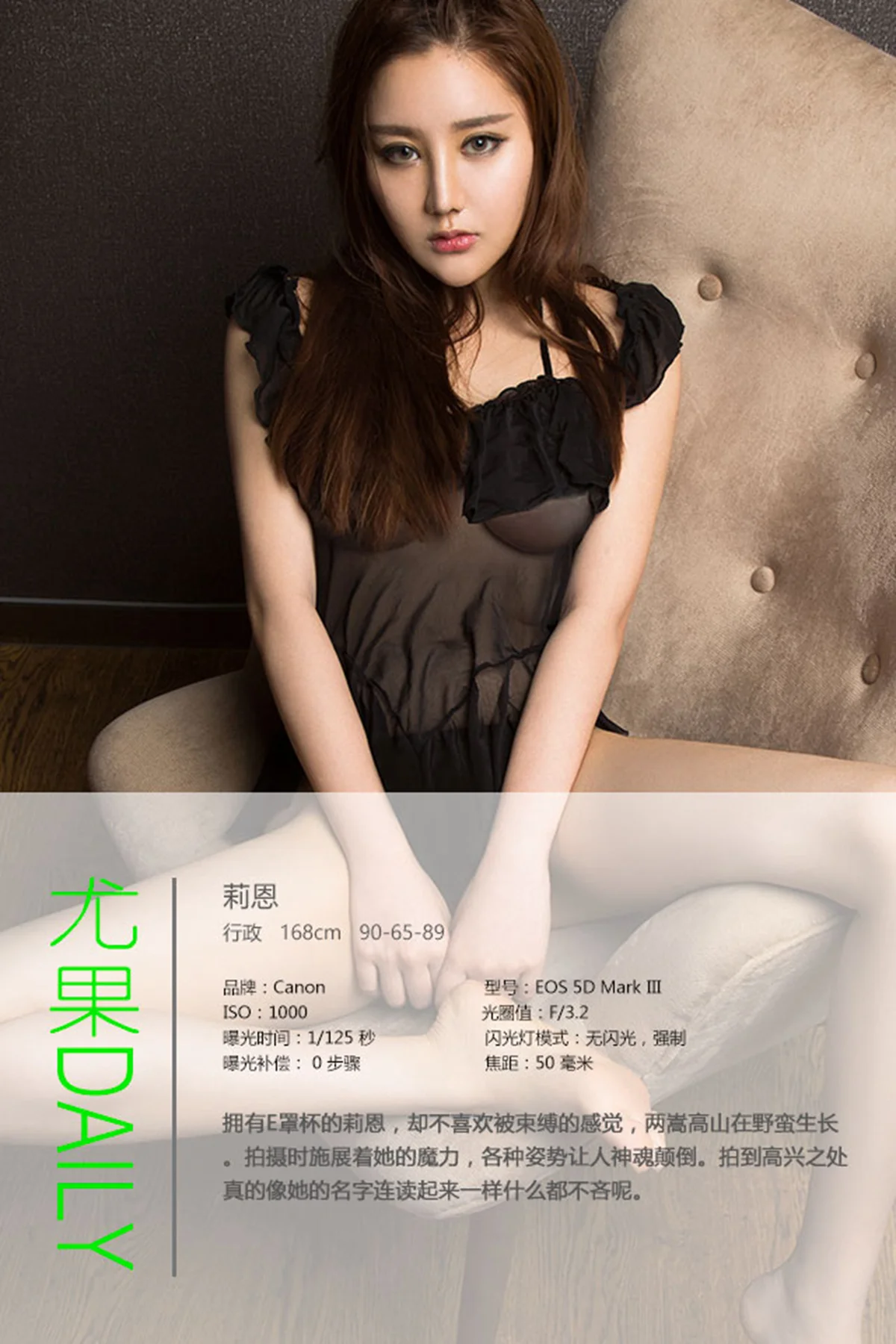 UGirls 爱尤物 No.447 Modo 莉恩 - 3