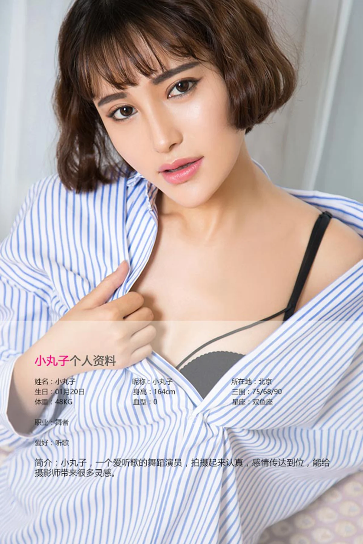 UGirls 爱尤物 No.450 Modo 小丸子 - 1