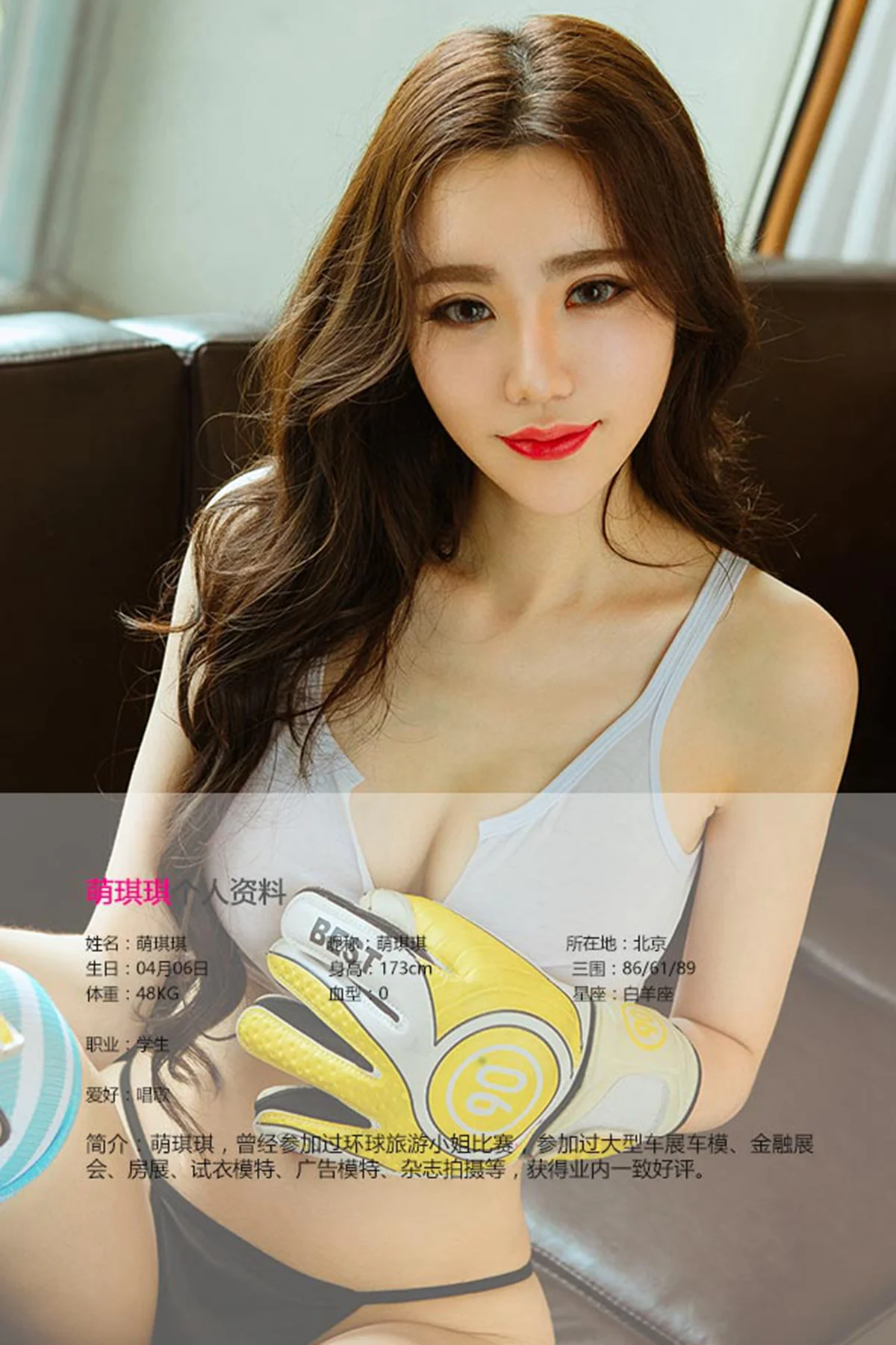 UGirls 爱尤物 No.451 Modo 萌琪琪 - 1