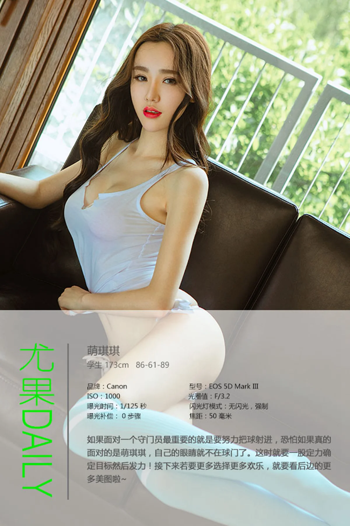 UGirls 爱尤物 No.451 Modo 萌琪琪 - 3