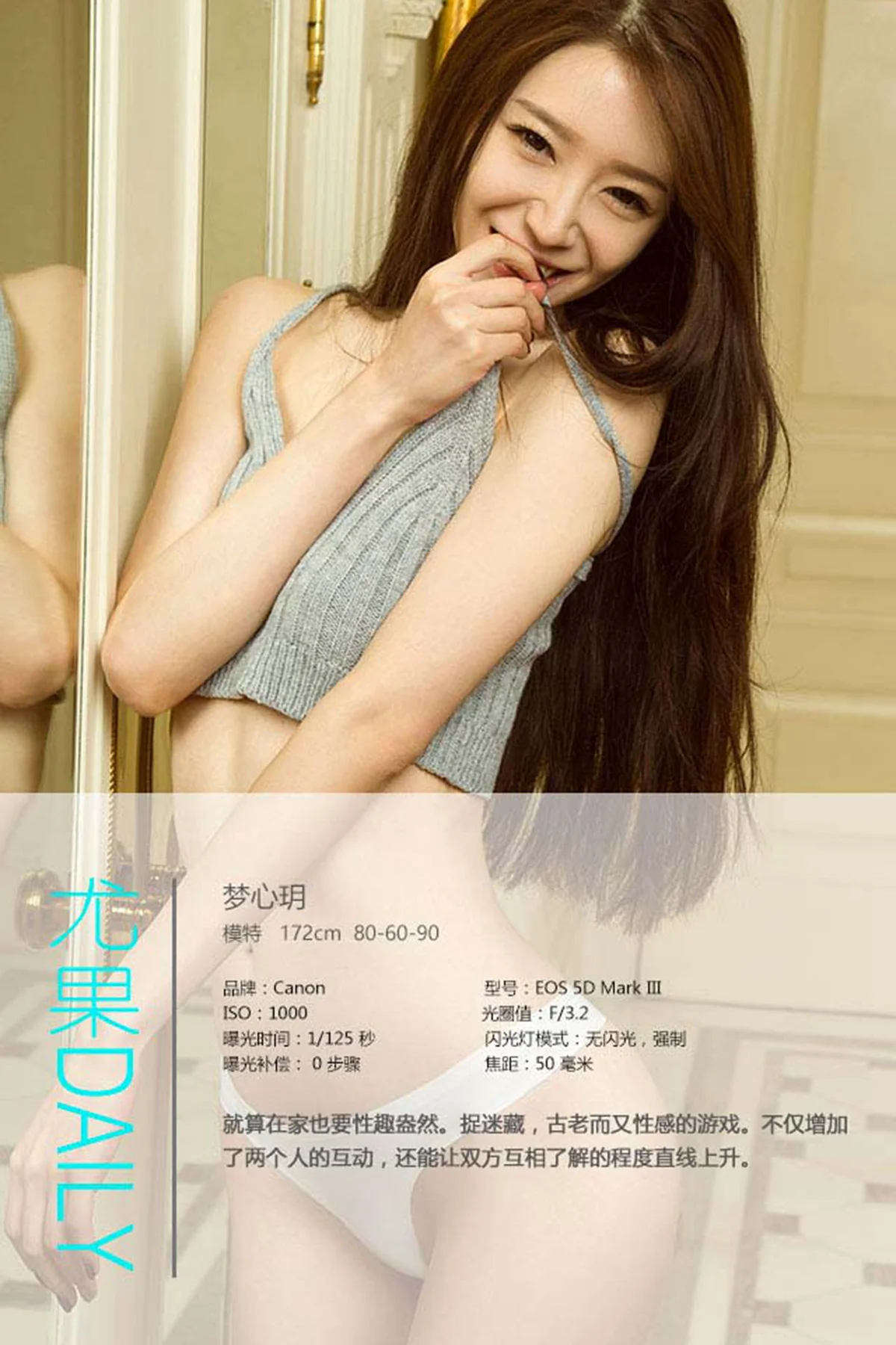 UGirls 爱尤物 No.455 Modo 梦心玥 - 3