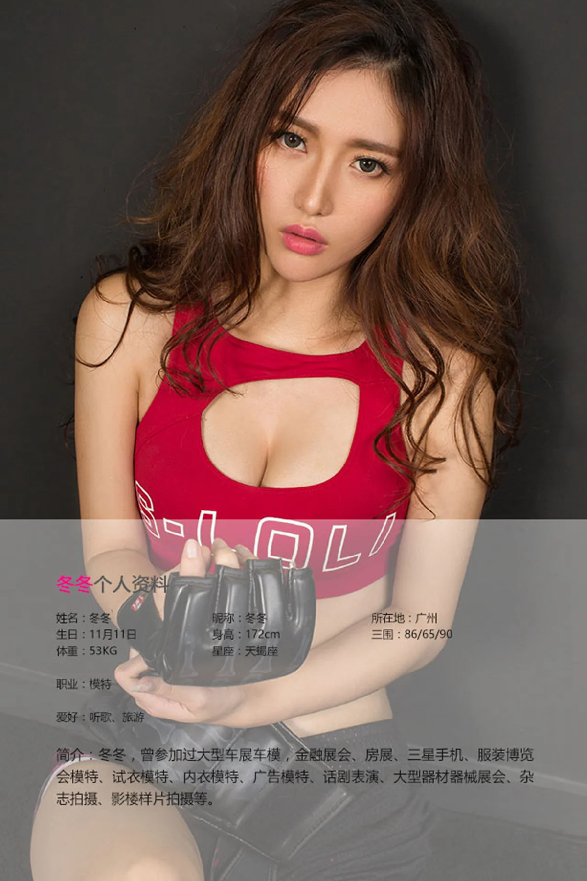 UGirls 爱尤物 No.460 Modo 冬冬 - 1