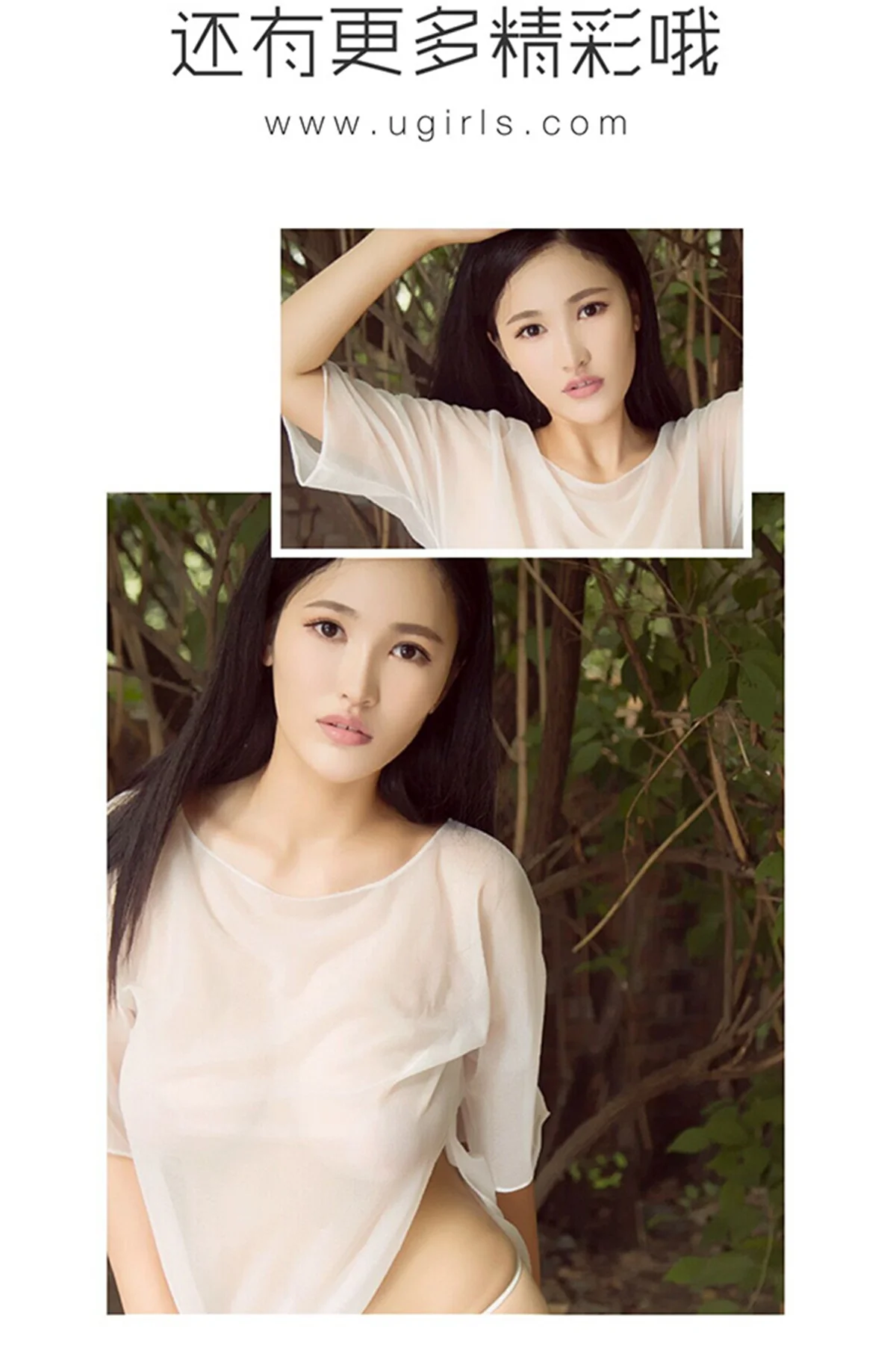 UGirls 爱尤物 No.462 Modo 连心 - 2