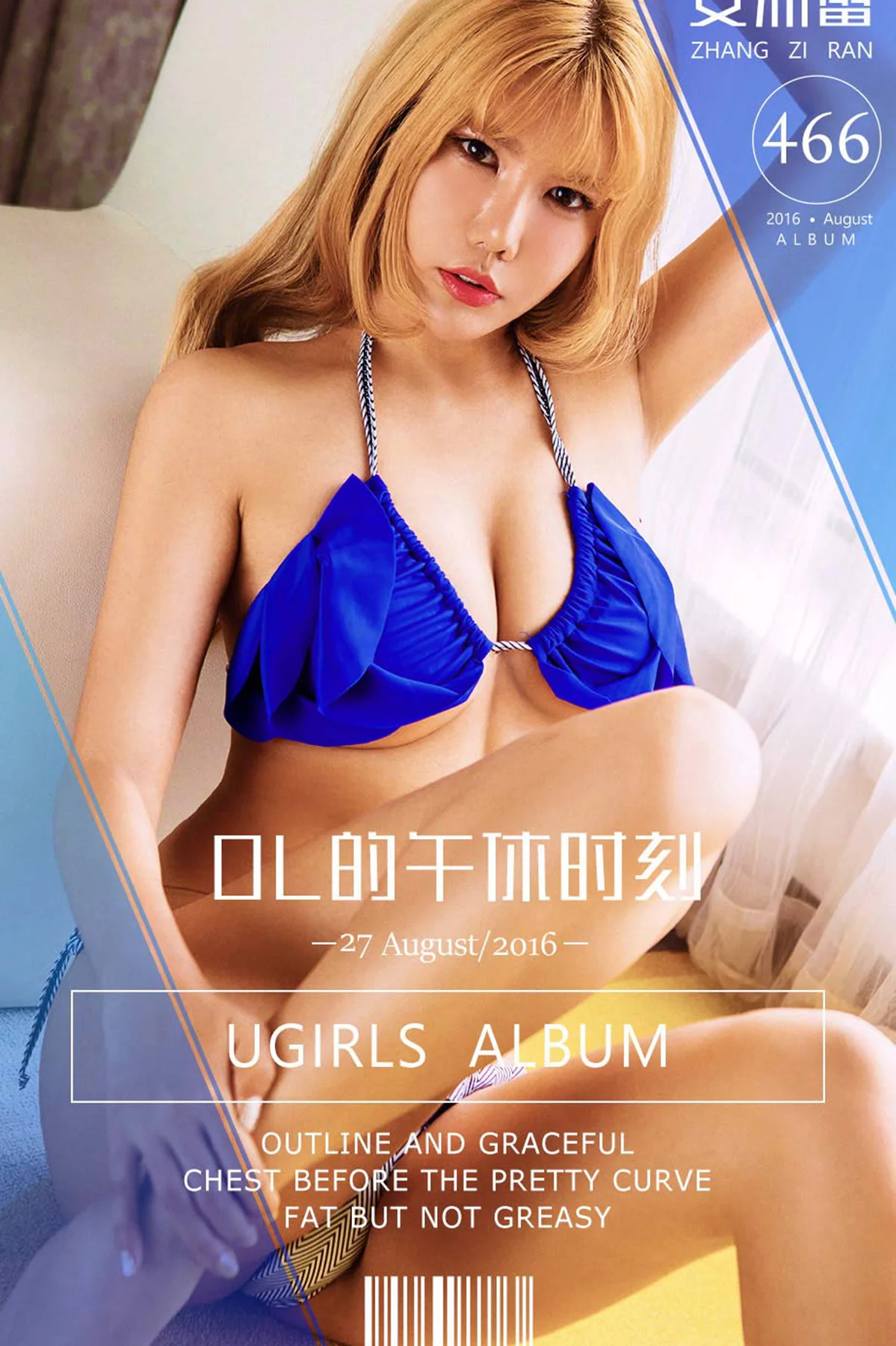 UGirls 爱尤物 No.466 Modo 安沛蕾 - 1