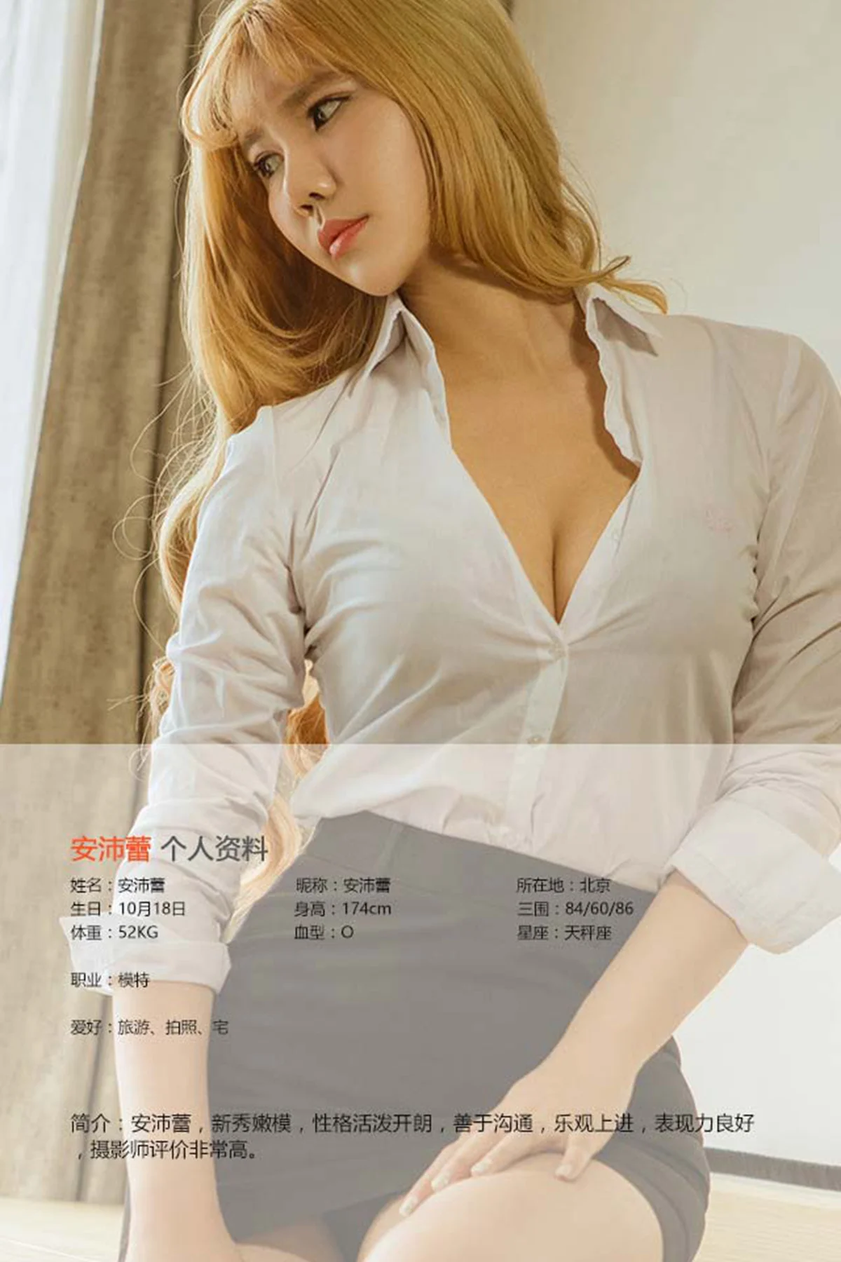 UGirls 爱尤物 No.466 Modo 安沛蕾 - 2