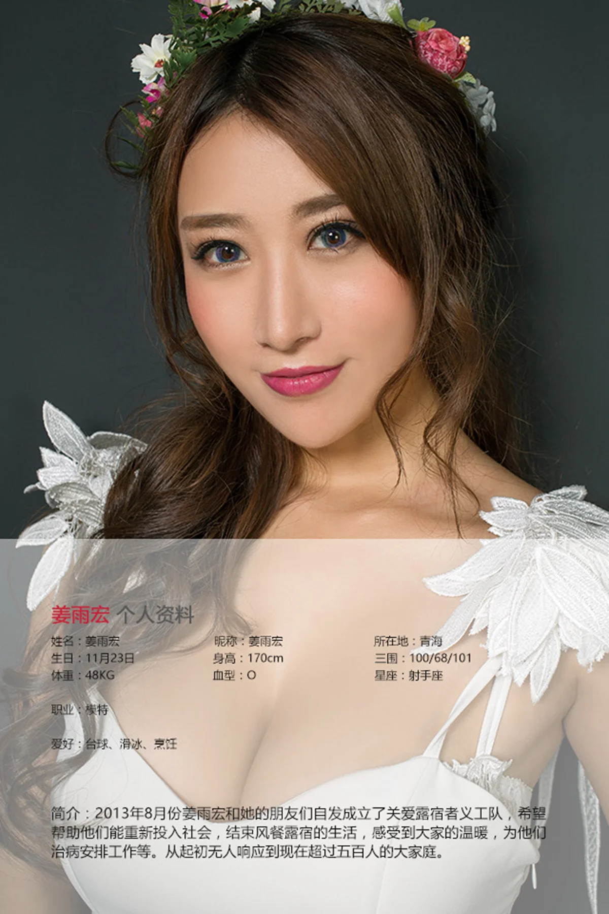 UGirls 爱尤物 No.468 Modo 姜雨宏 - 1