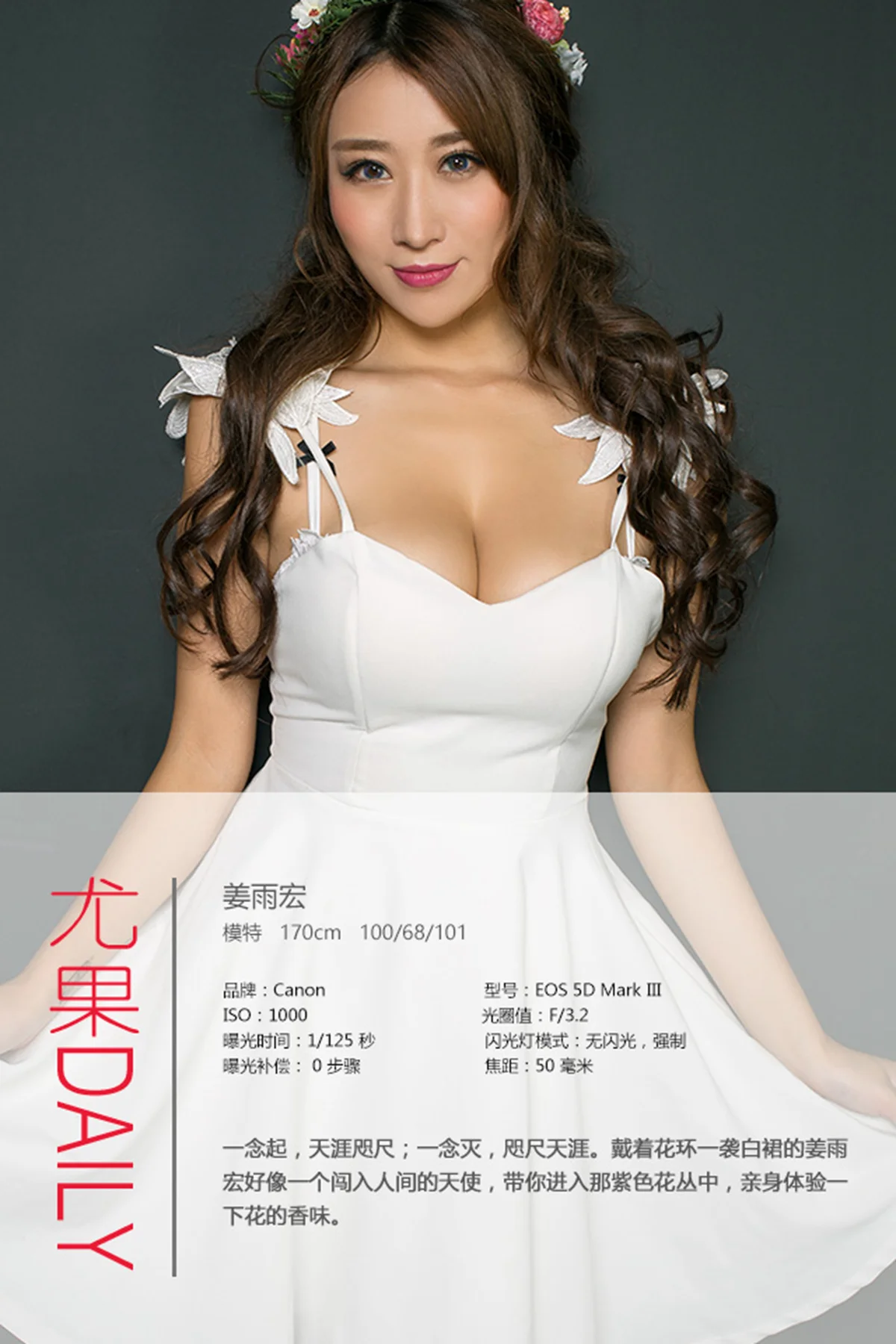 UGirls 爱尤物 No.468 Modo 姜雨宏 - 3
