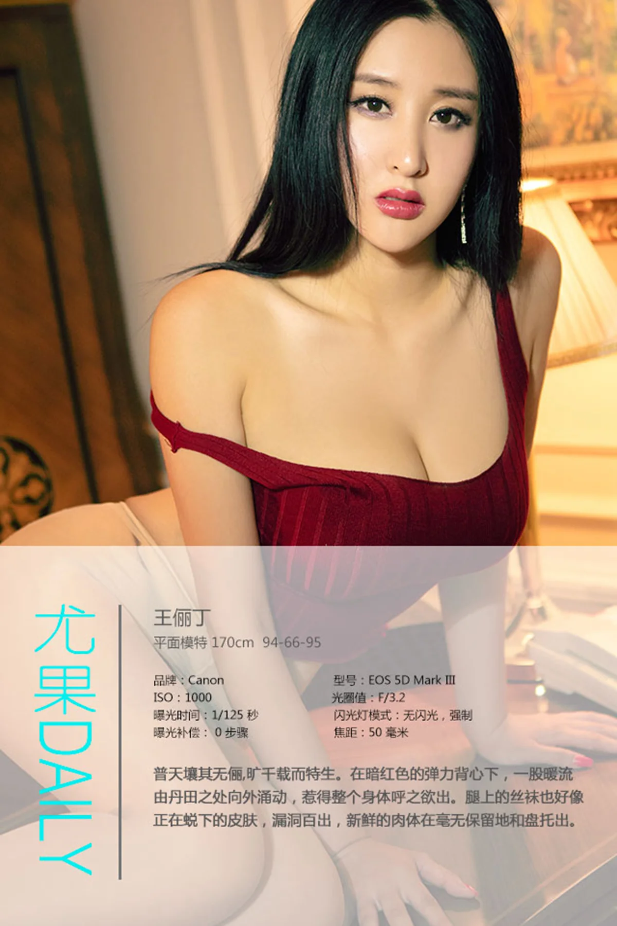 UGirls 爱尤物 No.469 Modo 王俪丁 - 3