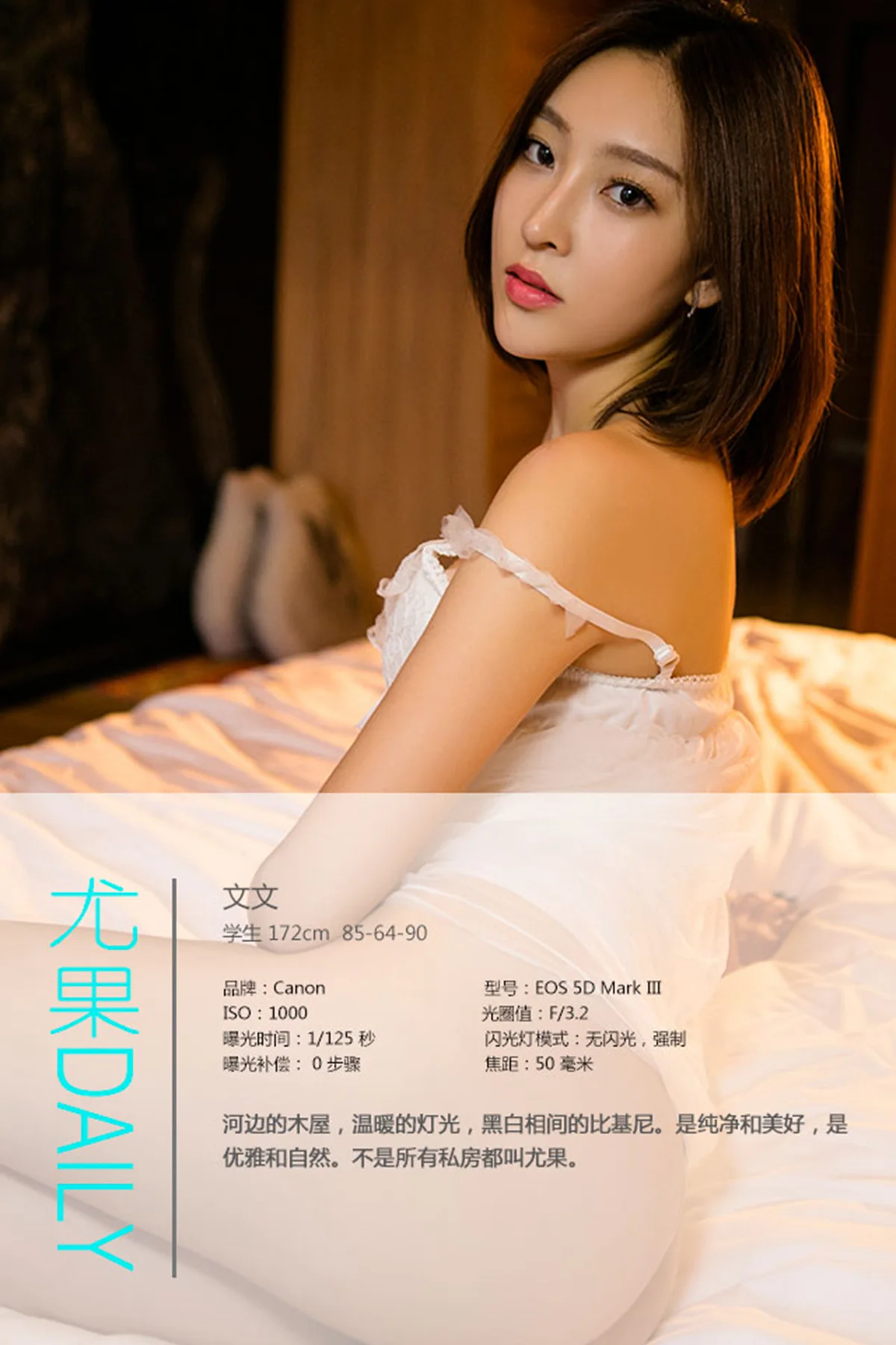 UGirls 爱尤物 No.471 Modo 文文 - 3