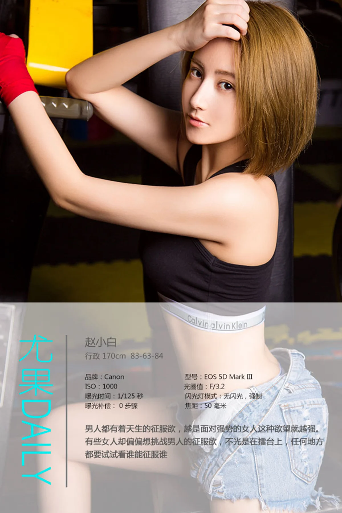 UGirls 爱尤物 No.472 Modo 赵小白 - 3