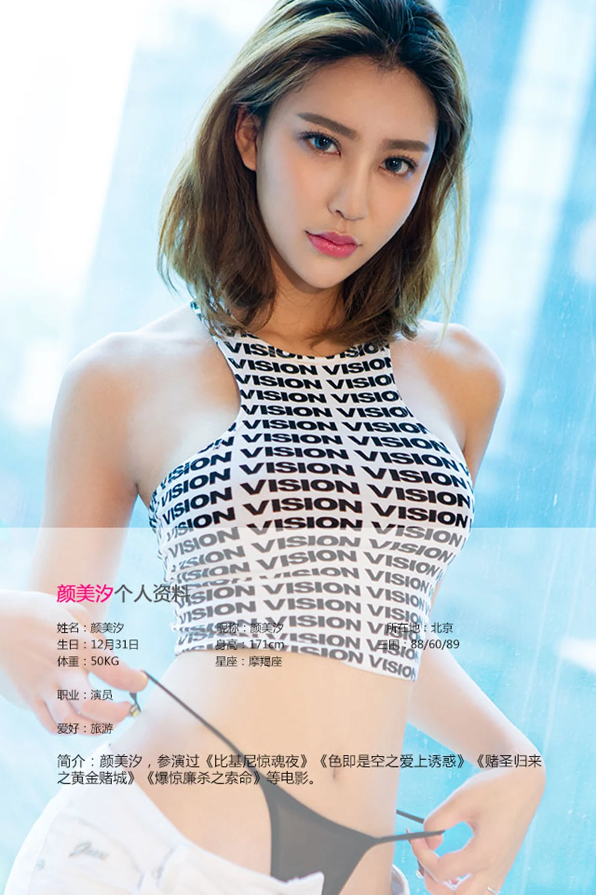 UGirls 爱尤物 No.473 Modo 颜美汐 - 1