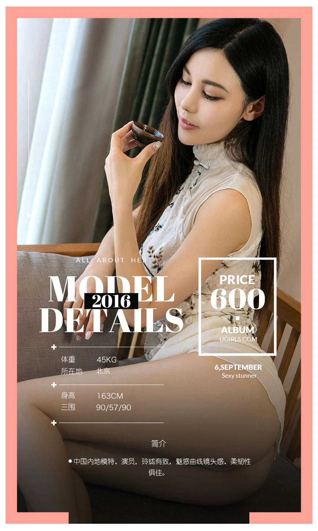 UGirls 爱尤物 No.476 Modo 沈佳熹 - 1