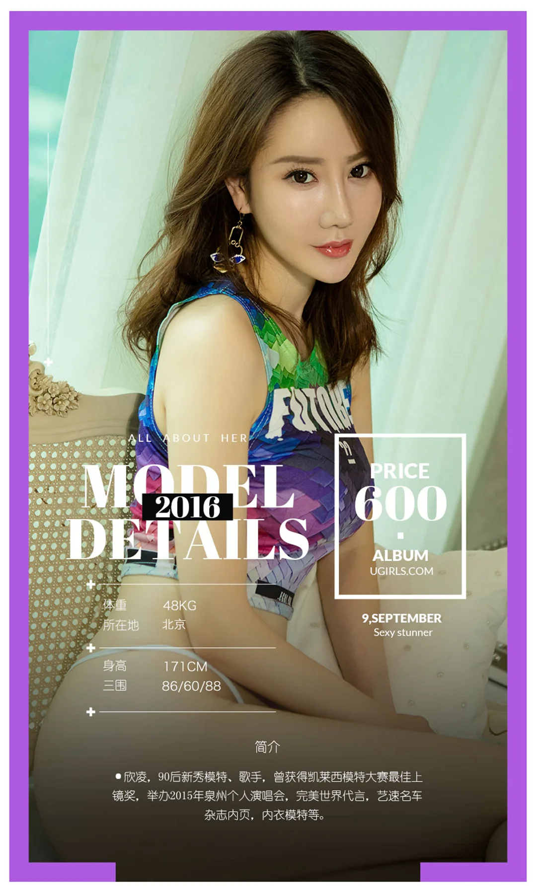 UGirls 爱尤物 No.479 Modo 欣凌 - 1