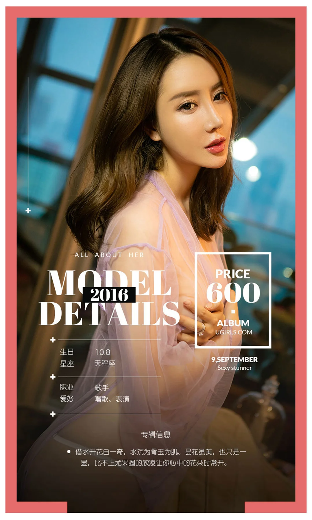 UGirls 爱尤物 No.479 Modo 欣凌 - 3