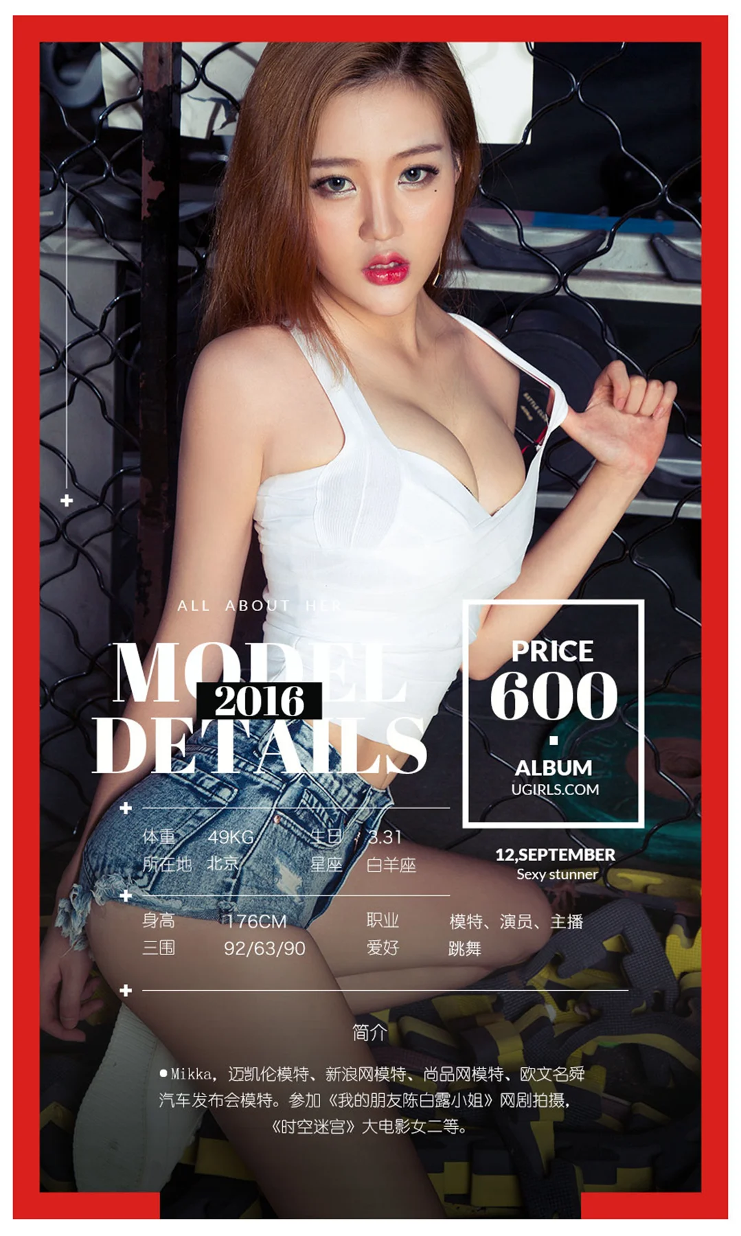 UGirls 爱尤物 No.482 Modo 模特合集 - 1