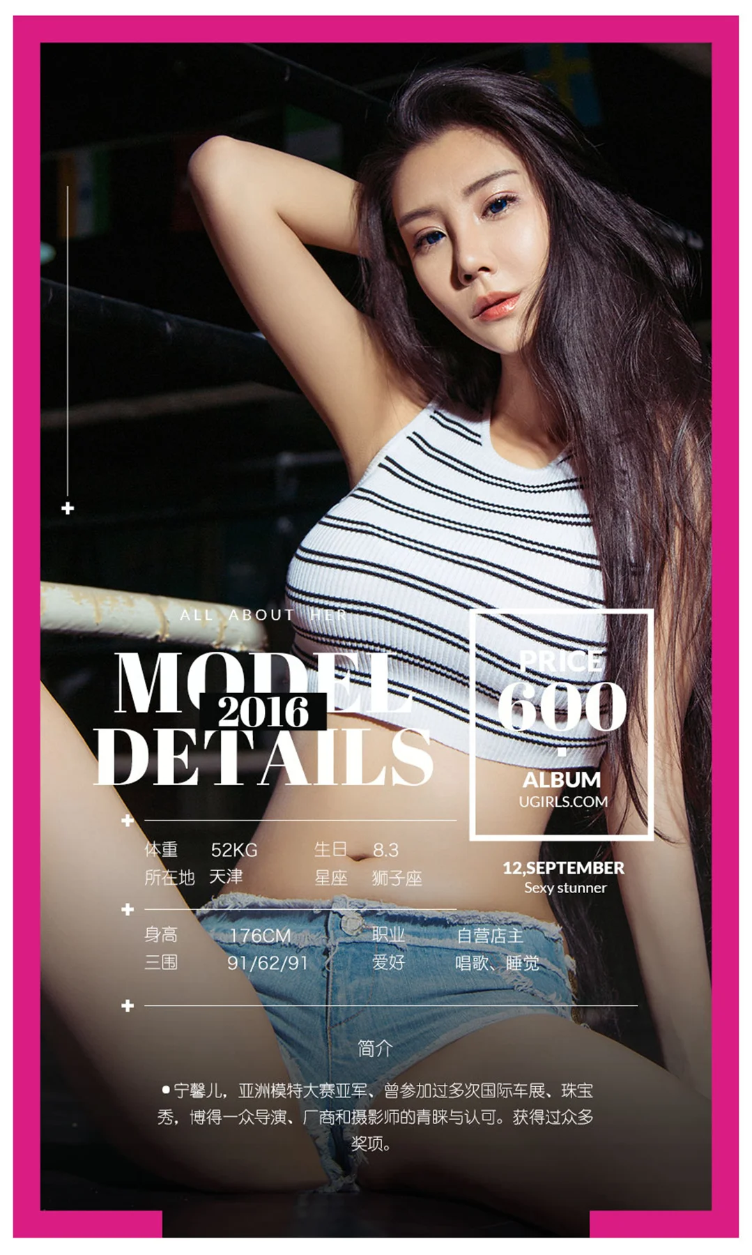 UGirls 爱尤物 No.482 Modo 模特合集 - 2