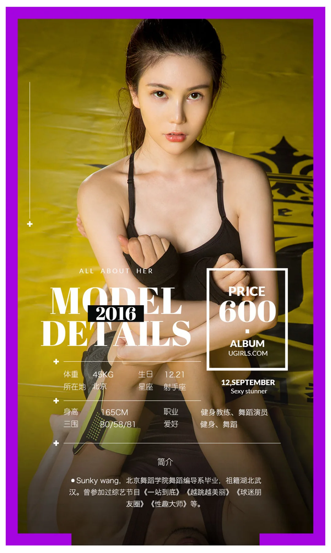 UGirls 爱尤物 No.482 Modo 模特合集 - 5