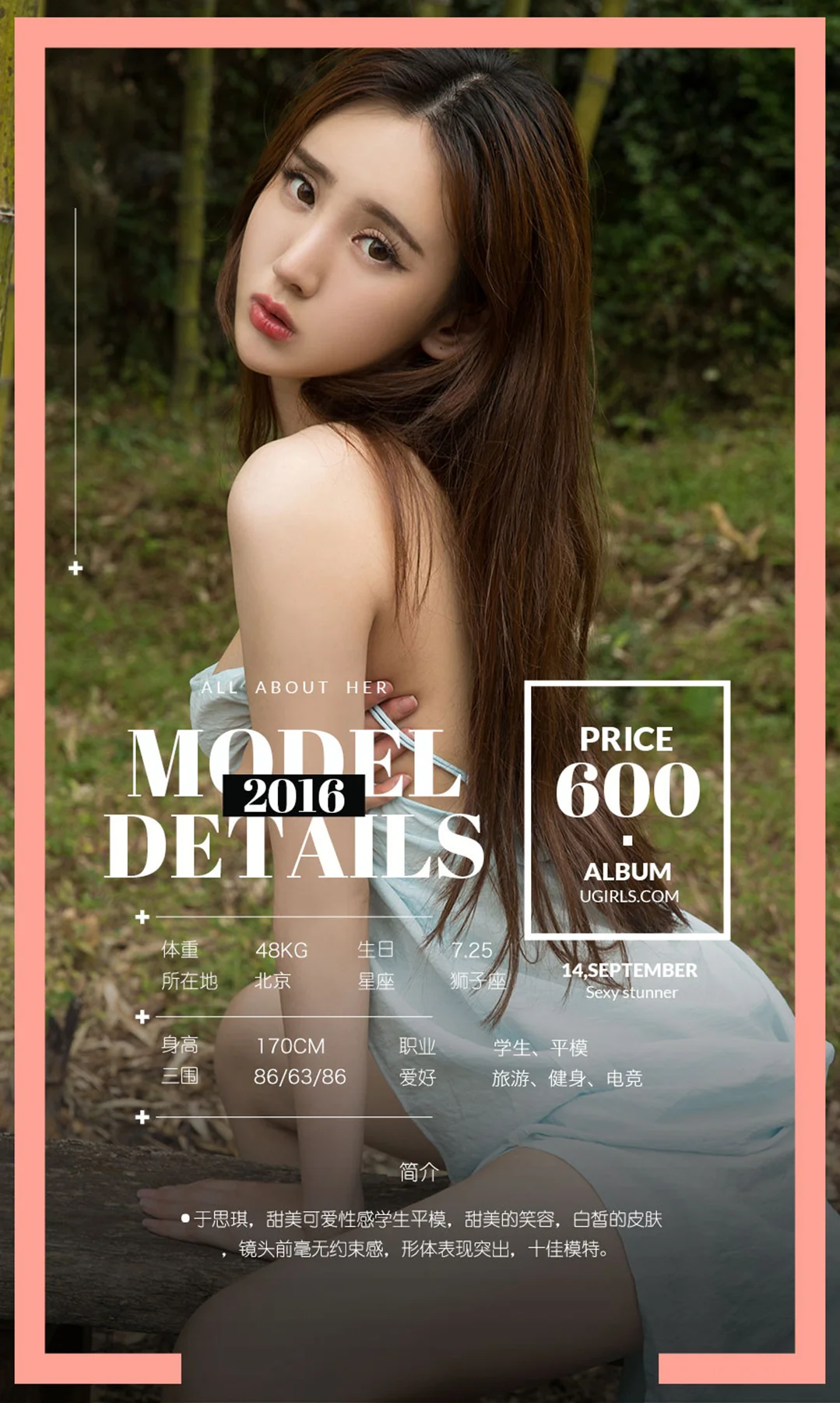 UGirls 爱尤物 No.484 Modo 484 厨娘 颜爱泽、沈佳熹、于思琪 - 3