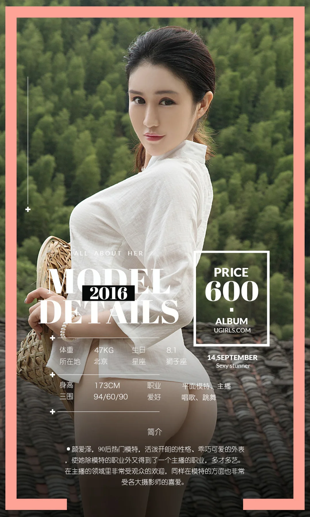 UGirls 爱尤物 No.484 Modo 484 厨娘 颜爱泽、沈佳熹、于思琪 - 4