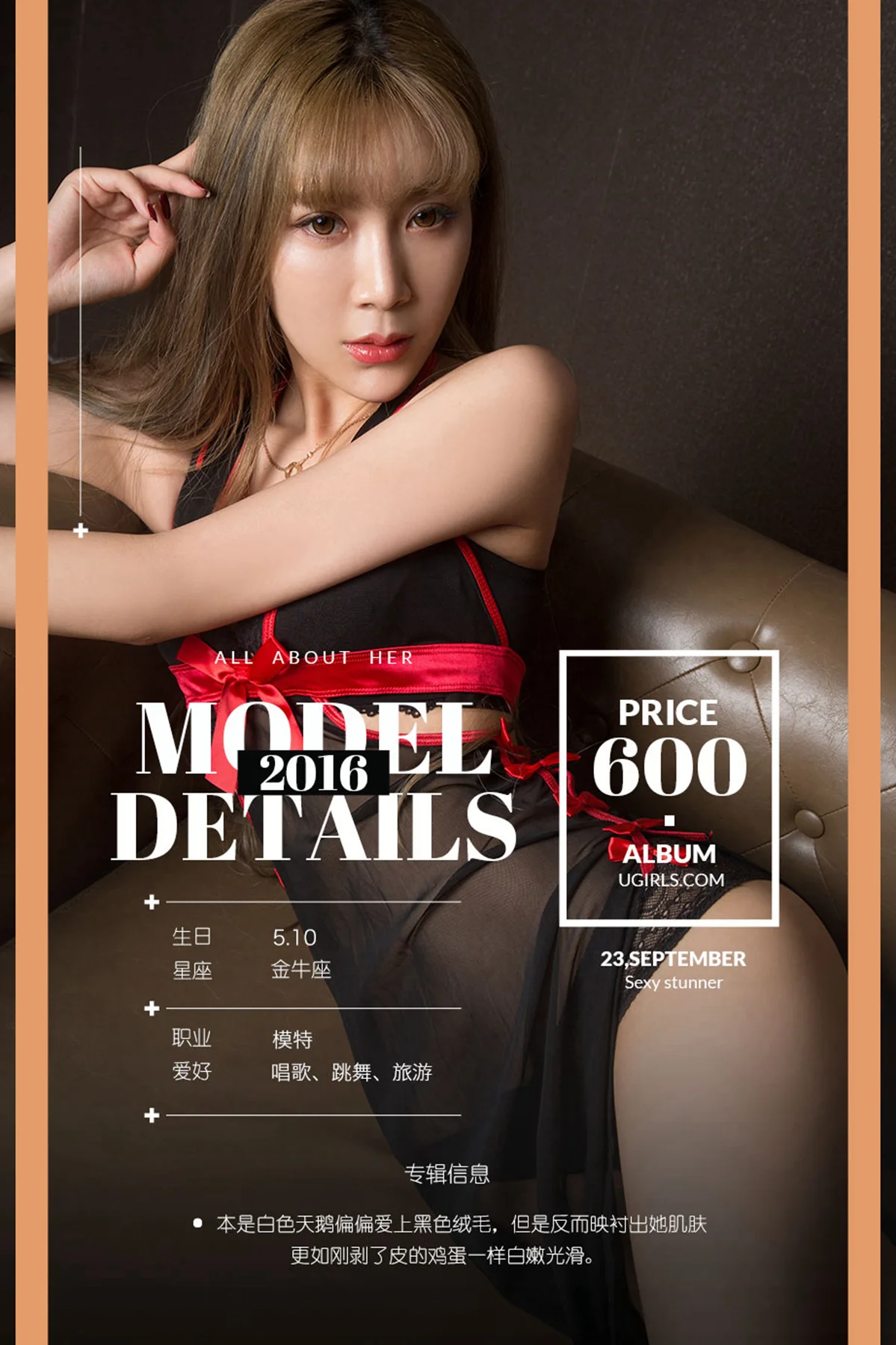 UGirls 爱尤物 No.493 Modo 冰琪 - 3