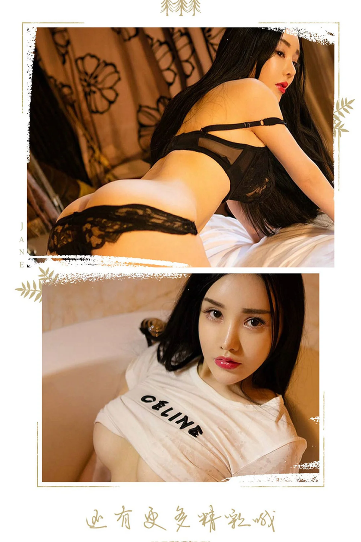 UGirls 爱尤物 No.494 Modo 杨子芯 - 2