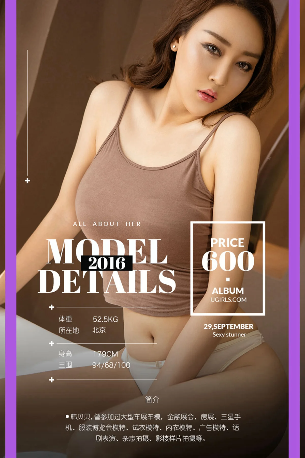 UGirls 爱尤物 No.499 Modo 韩贝贝 - 1