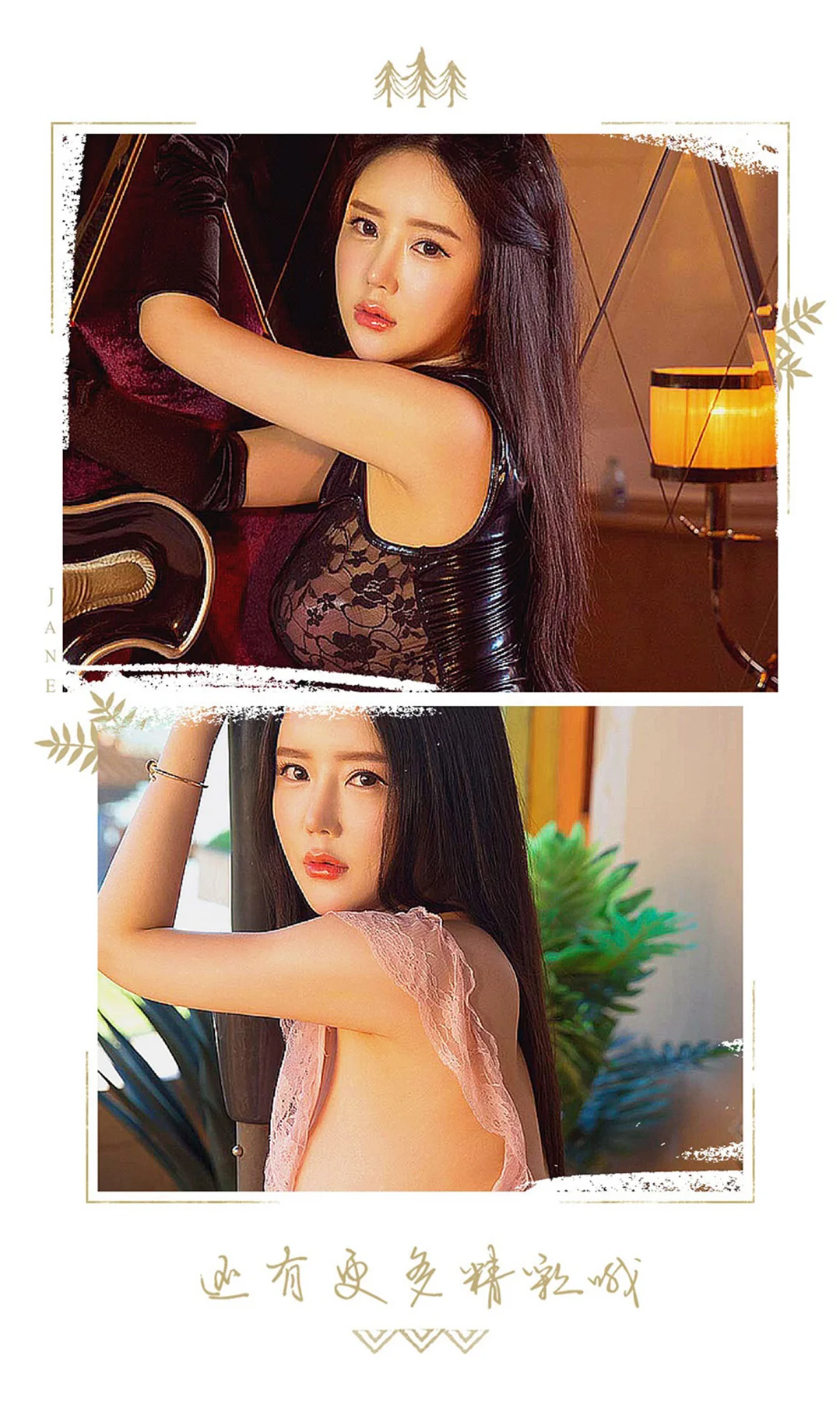 UGirls 爱尤物 No.503 Modo 陶欣儿 巨乳翘臀 - 2