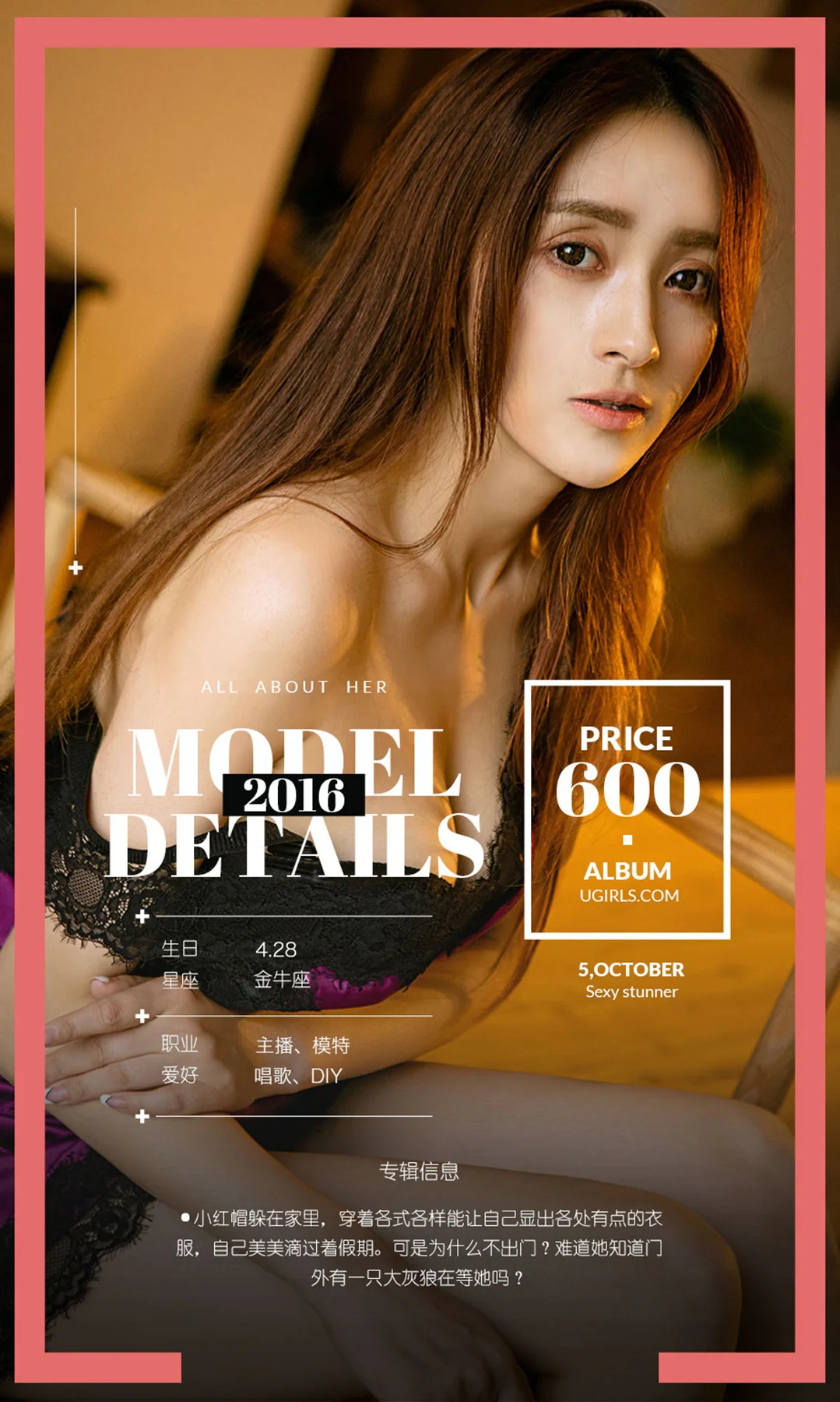 UGirls 爱尤物 No.505 Modo 花花 - 4