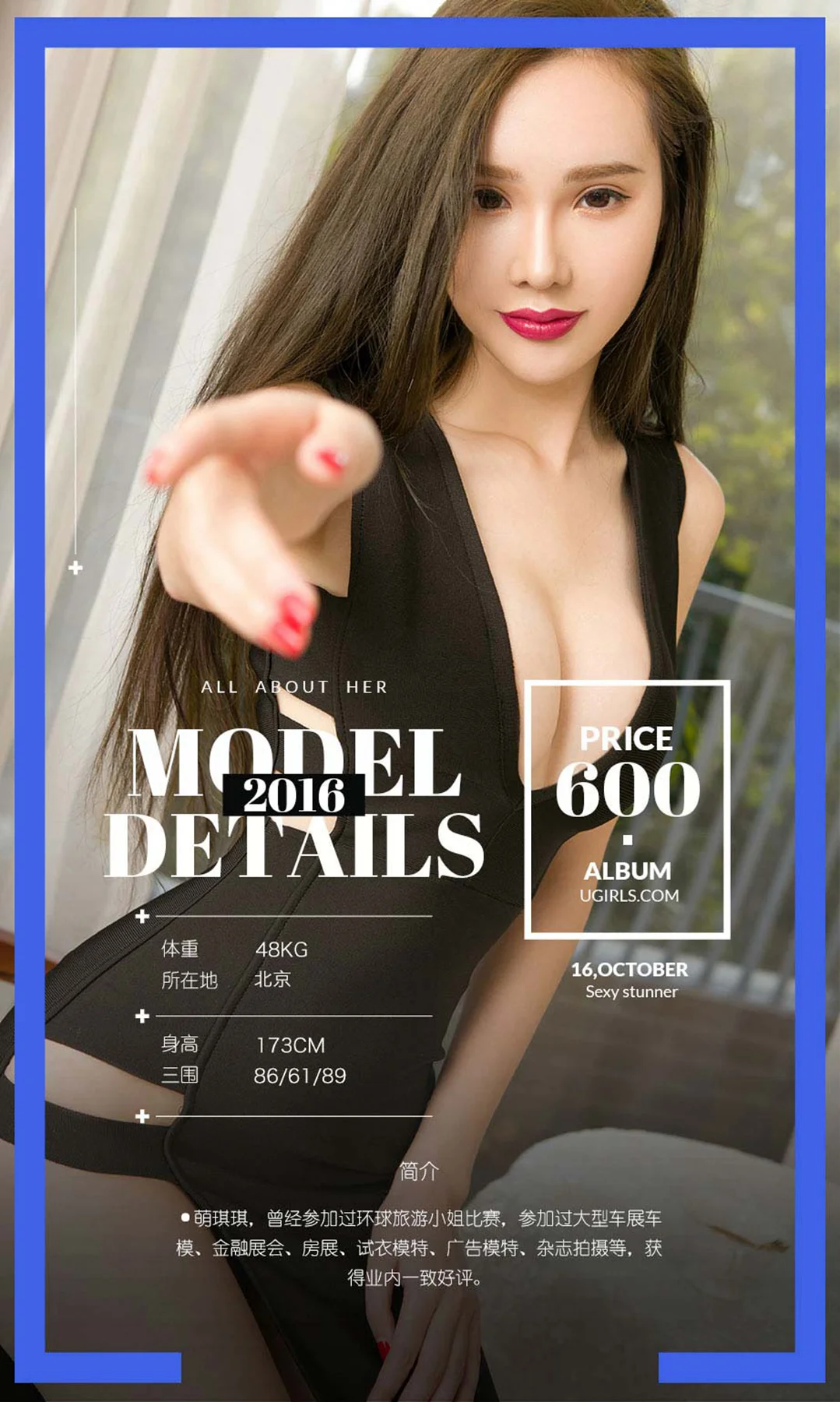 UGirls 爱尤物 No.516 Modo 萌琪琪 - 2