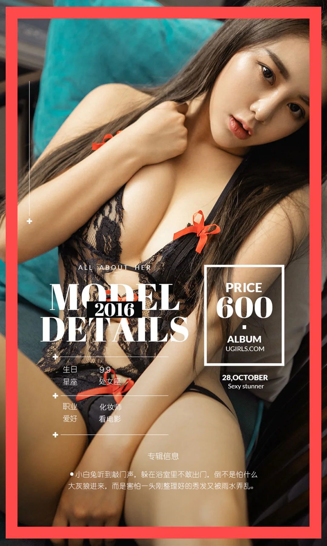 UGirls 爱尤物 No.528 Modo 欣妍 - 4