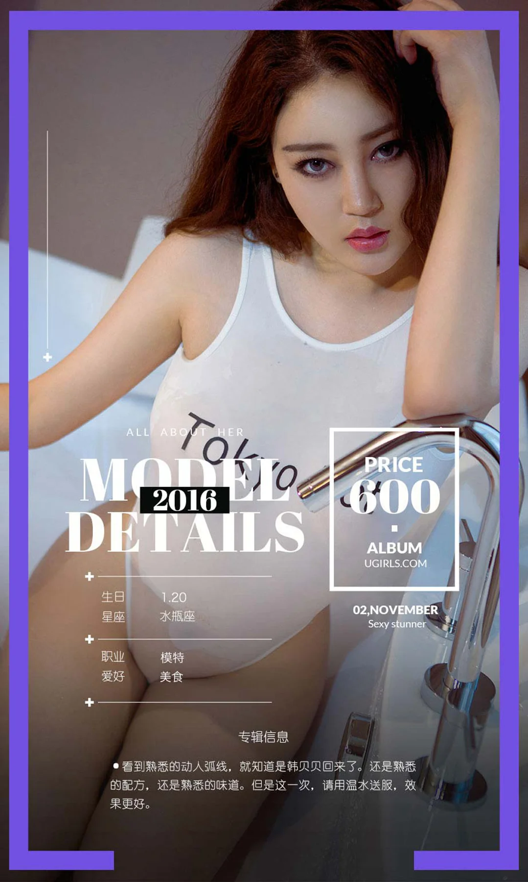 UGirls 爱尤物 No.533 Modo 韩贝贝 - 4