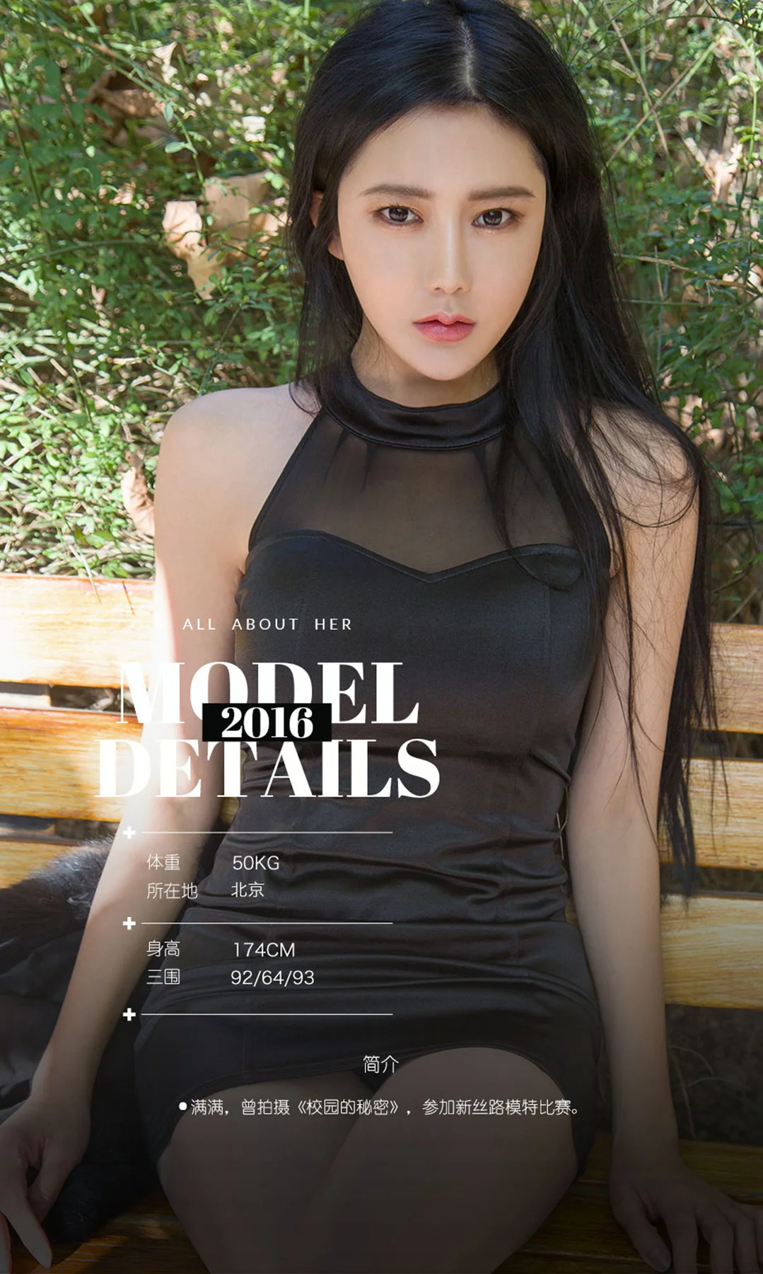 UGirls 爱尤物 No.538 Modo 满满 - 3