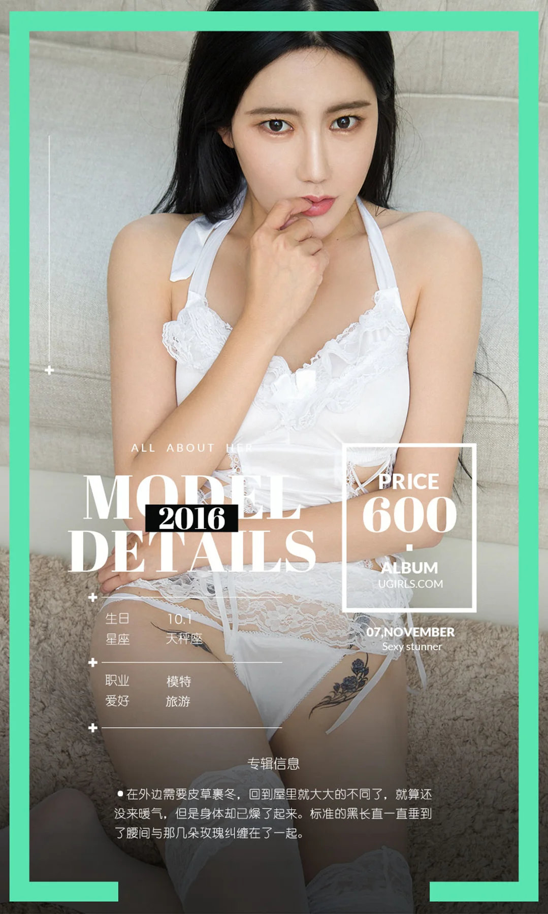 UGirls 爱尤物 No.538 Modo 满满 - 4
