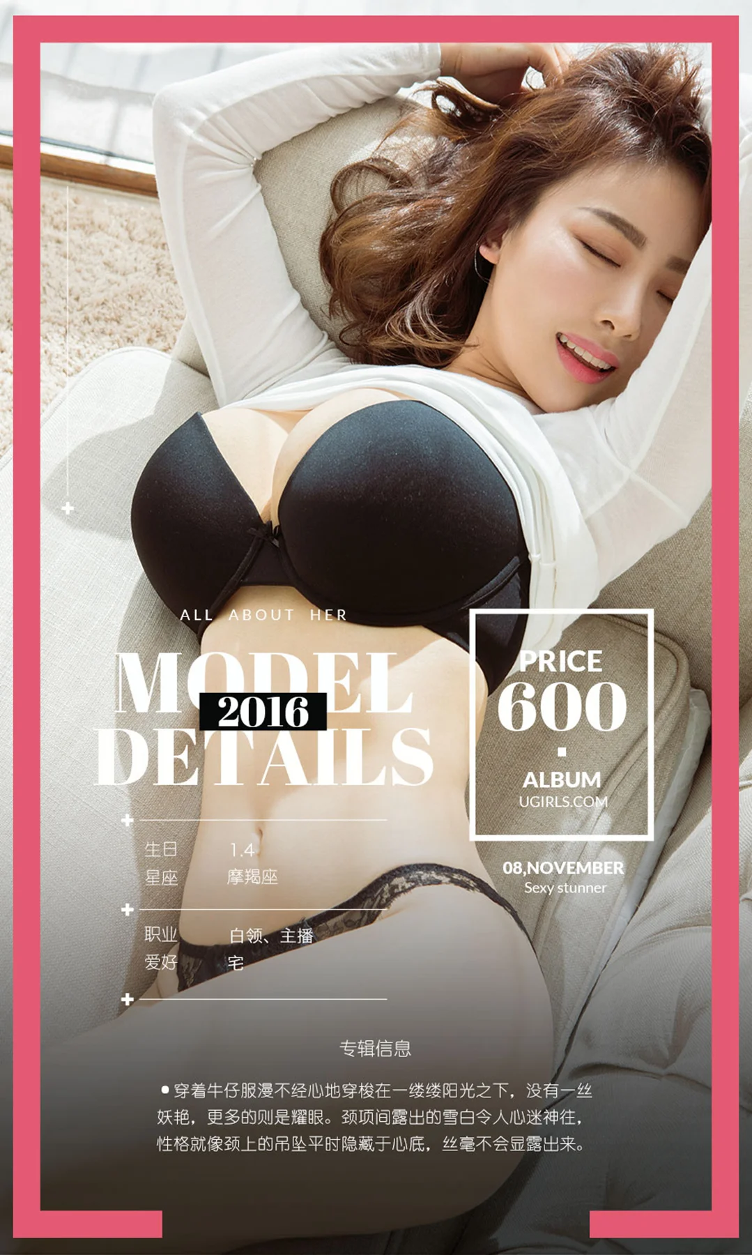 UGirls 爱尤物 No.539 Modo 爱菲 - 4