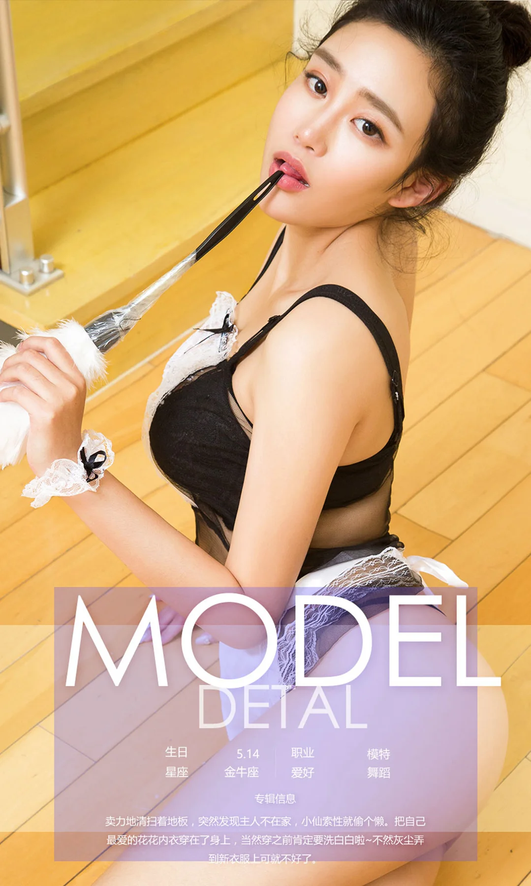 UGirls 爱尤物 No.542 Modo 韩小仙 - 4