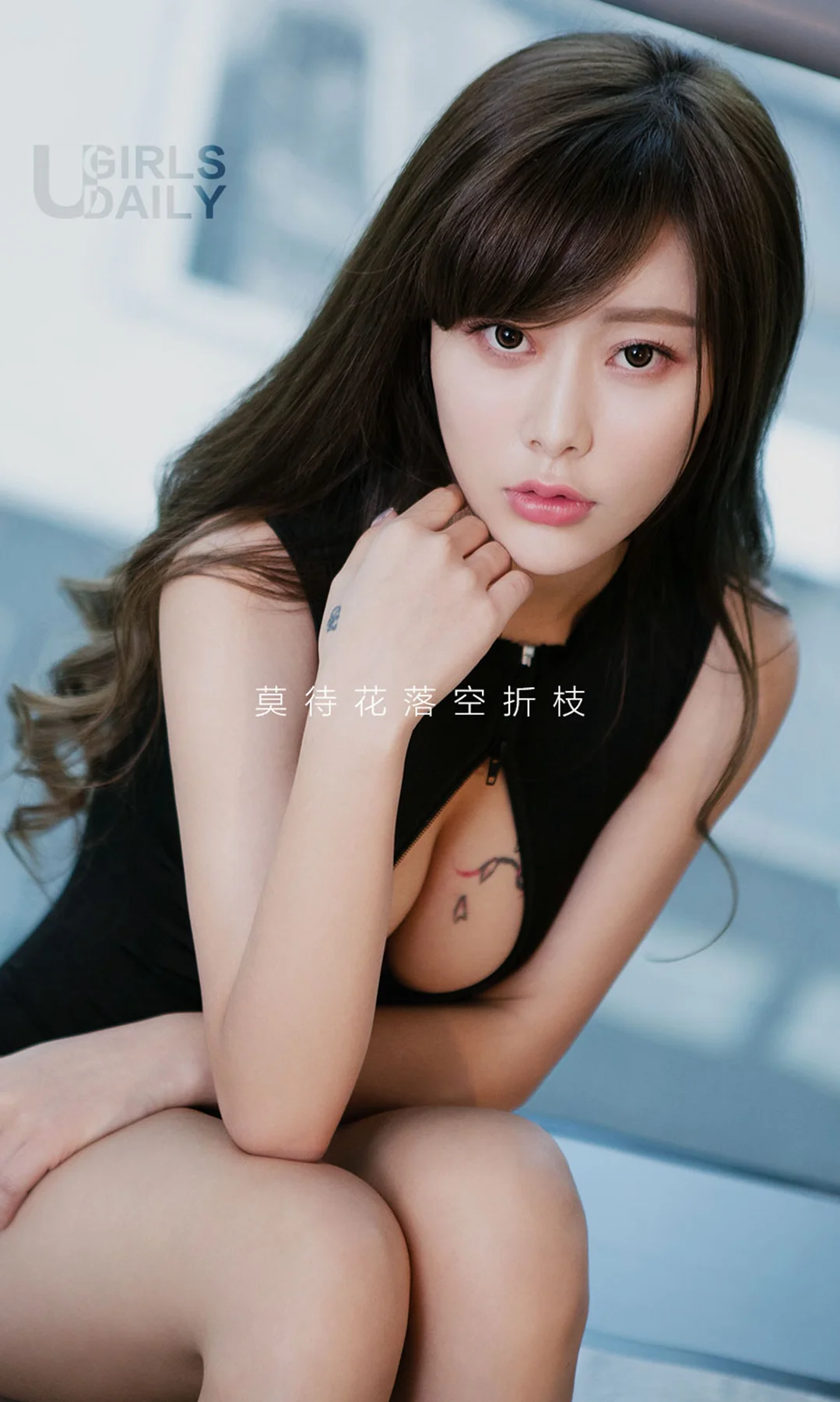 UGirls 爱尤物 No.548 Modo 艺宁 - 8