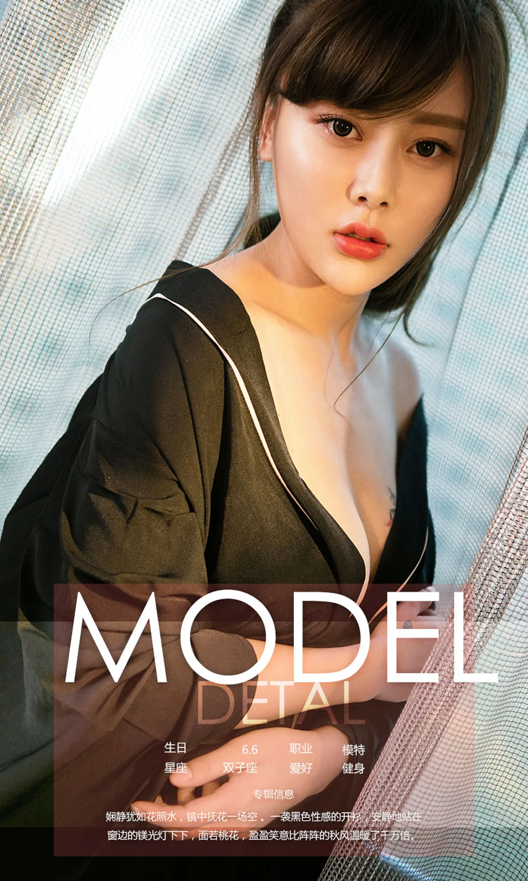 UGirls 爱尤物 No.548 Modo 艺宁 - 10