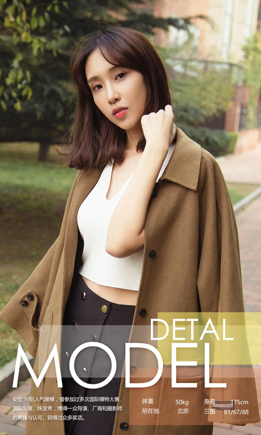 UGirls 爱尤物 No.549 Modo 安安 - 3