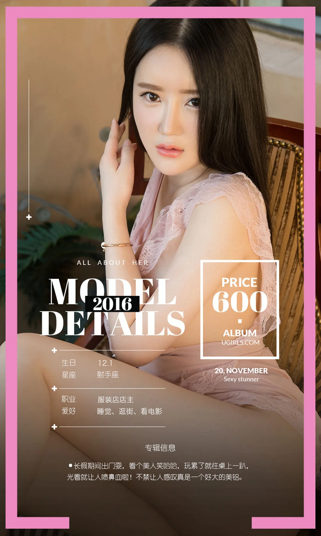 UGirls 爱尤物 No.551 Modo 陶欣儿 - 4
