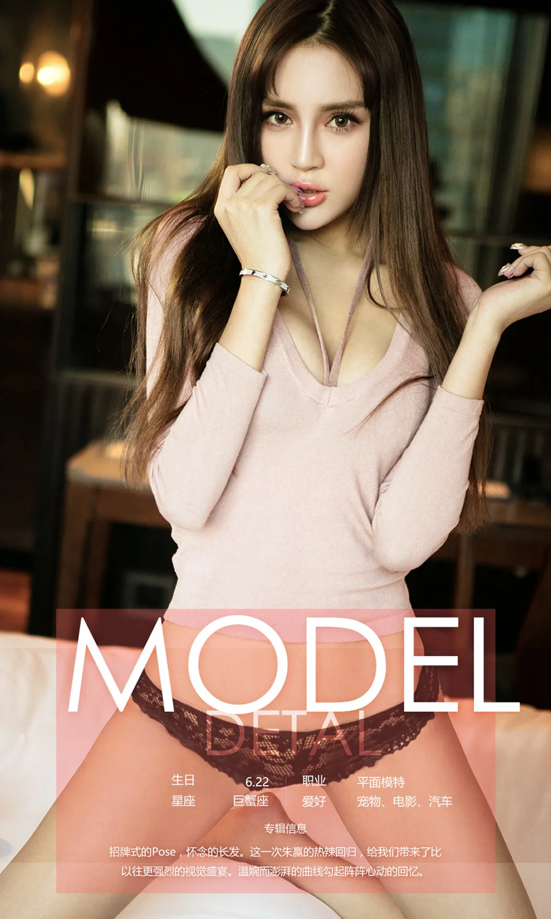 UGirls 爱尤物 No.567 Modo 朱赢 - 4