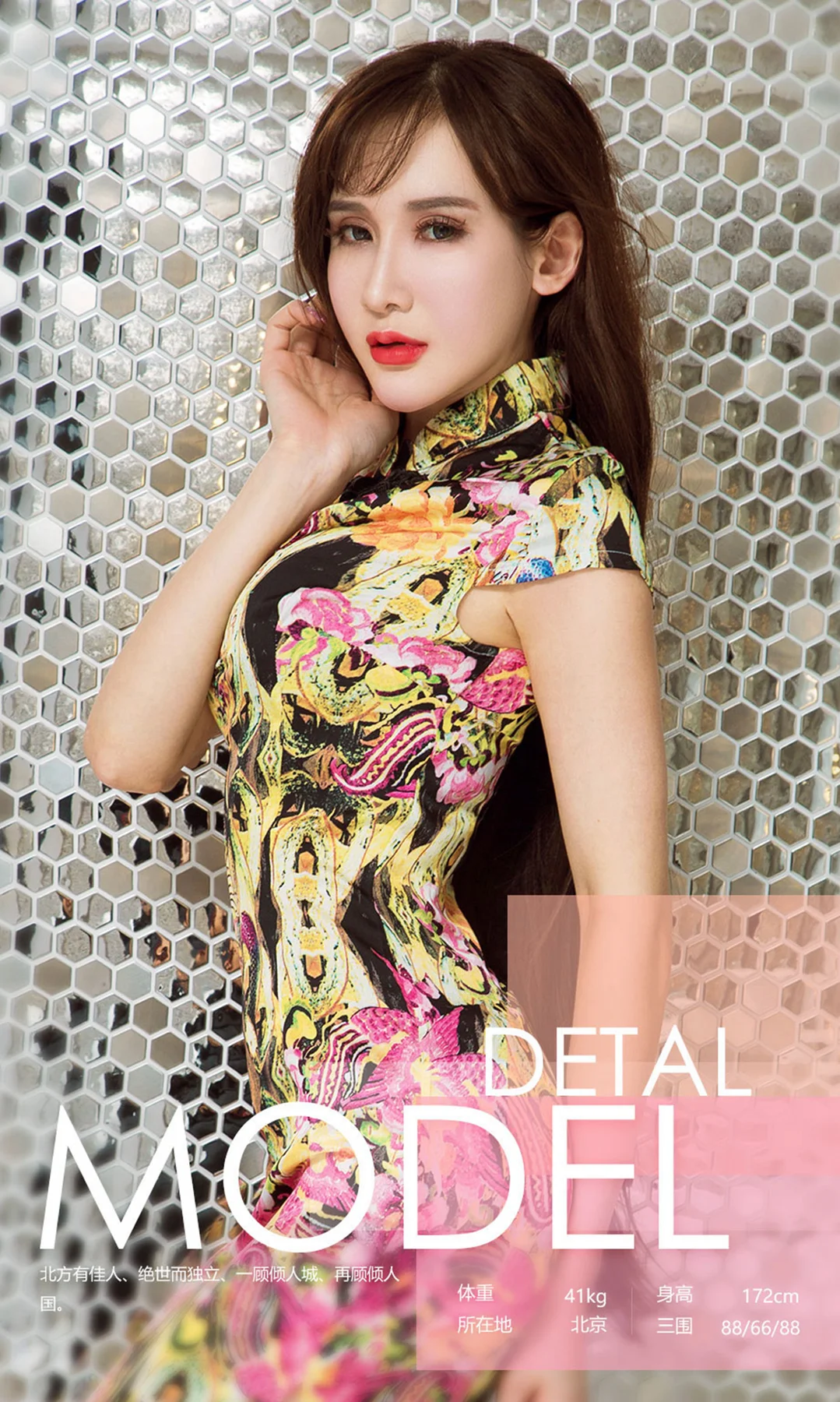 UGirls 爱尤物 No.574 Modo 阿依努尔瓦娅 - 3