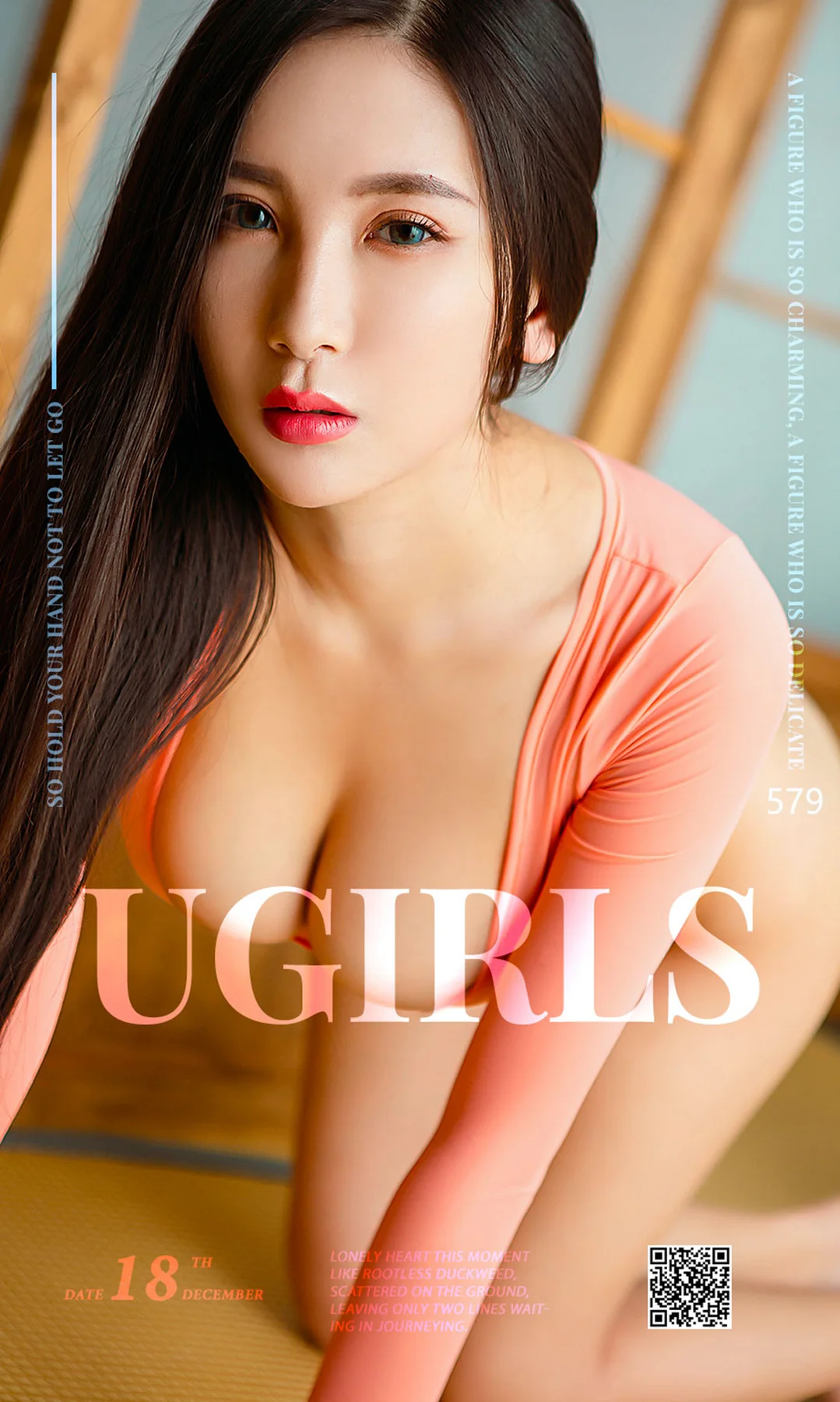 UGirls 爱尤物 No.579 Modo 赵颖 - 1