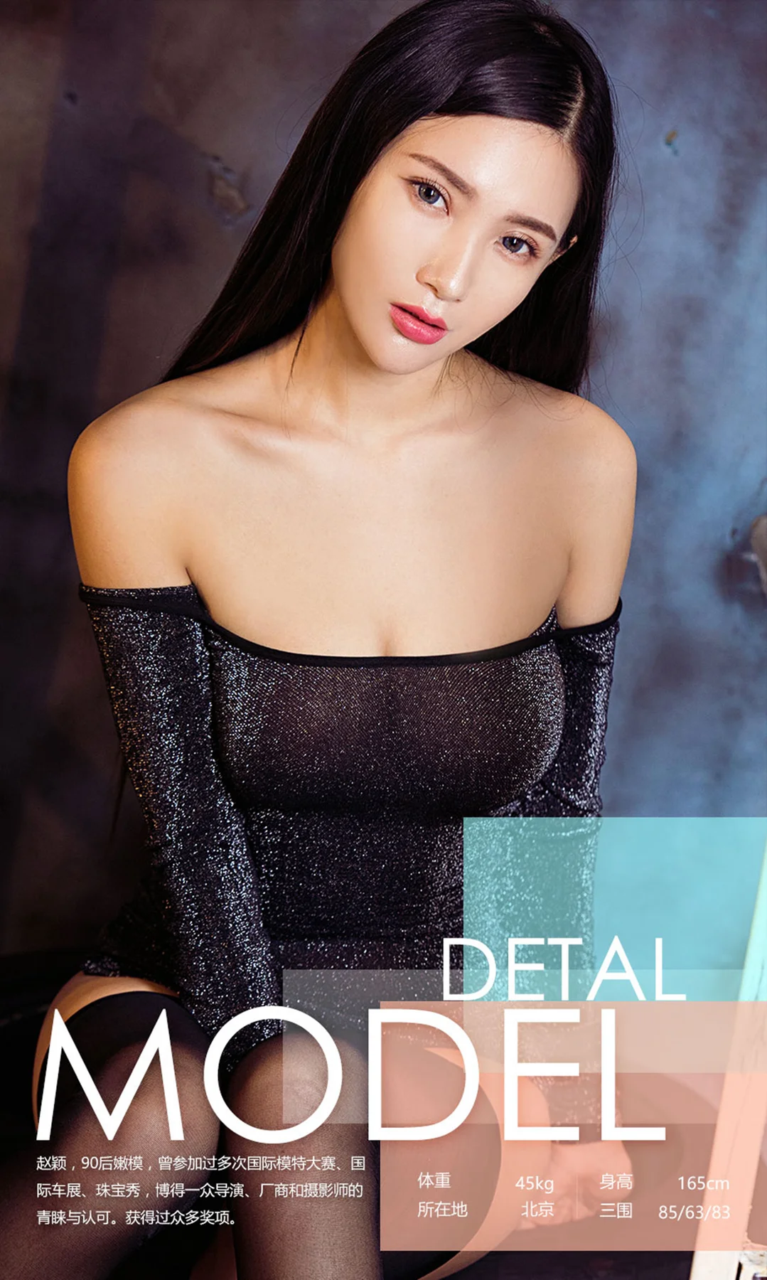 UGirls 爱尤物 No.579 Modo 赵颖 - 3